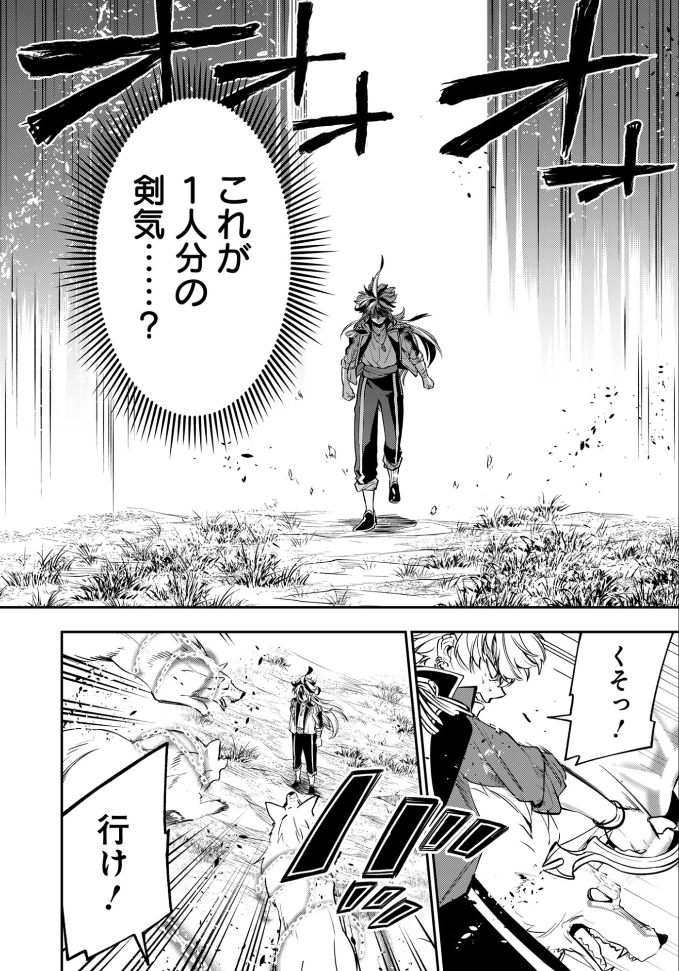 KEN WO MOTANAI KENSEI, KIZOKU NI SHIHAI SARETA KISHI GAKUEN DE MUSOU SURU - RAW Chapter 12.2 page 7 - nihonkuni.com