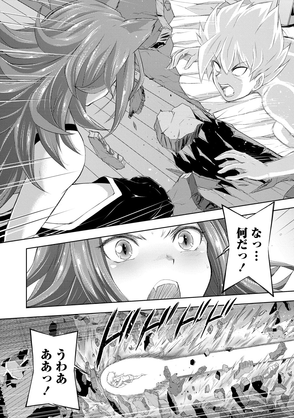 KANZEN FUKACHI NO GEDOU TAMER DUNGEON NO SAIKYOU MONSTER MUSUME WO ORE NO SKILL DE SIHAI SURU Chap 8 - Pic 7