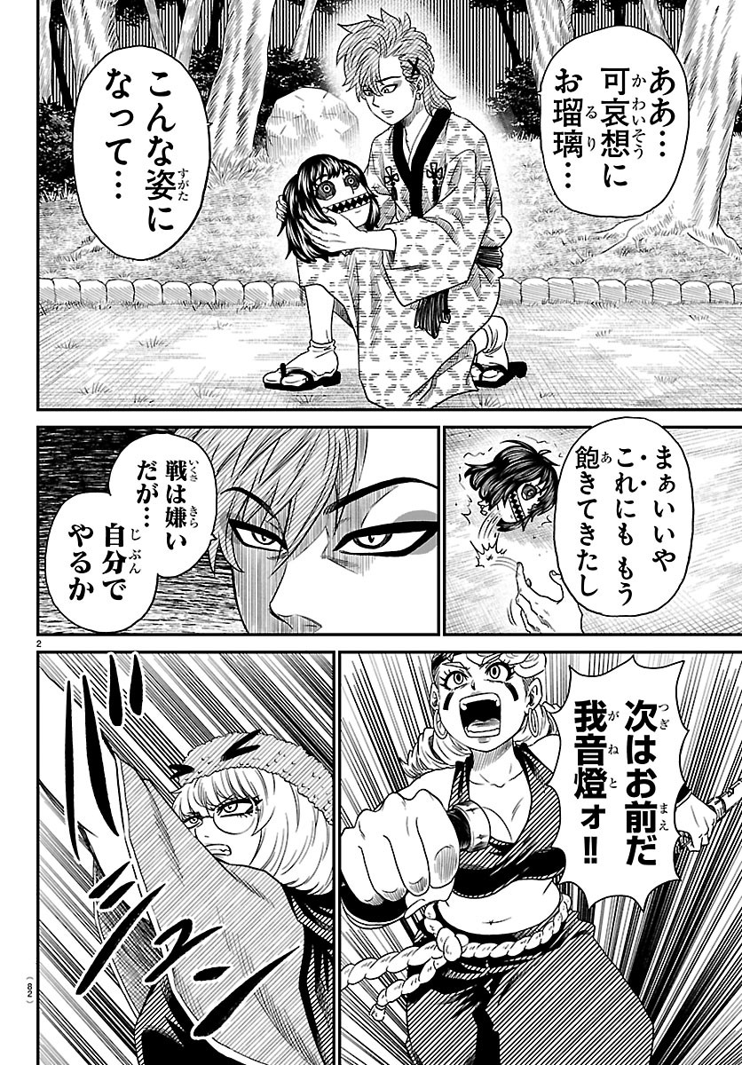 HANZOU TO JUUSAN-NIN NO KUNOICHI-TACHI Chapter 23 page 3 - nihonkuni.com