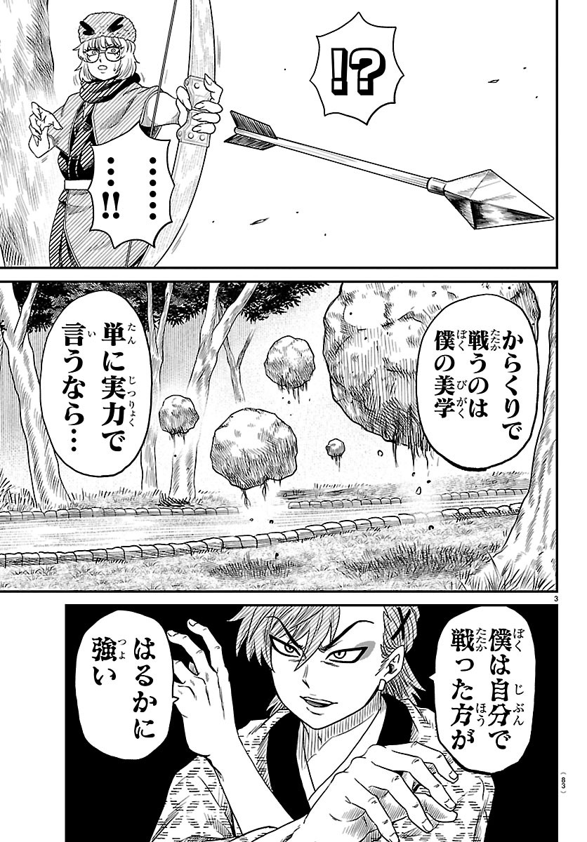 HANZOU TO JUUSAN-NIN NO KUNOICHI-TACHI Chapter 23 page 4 - nihonkuni.com
