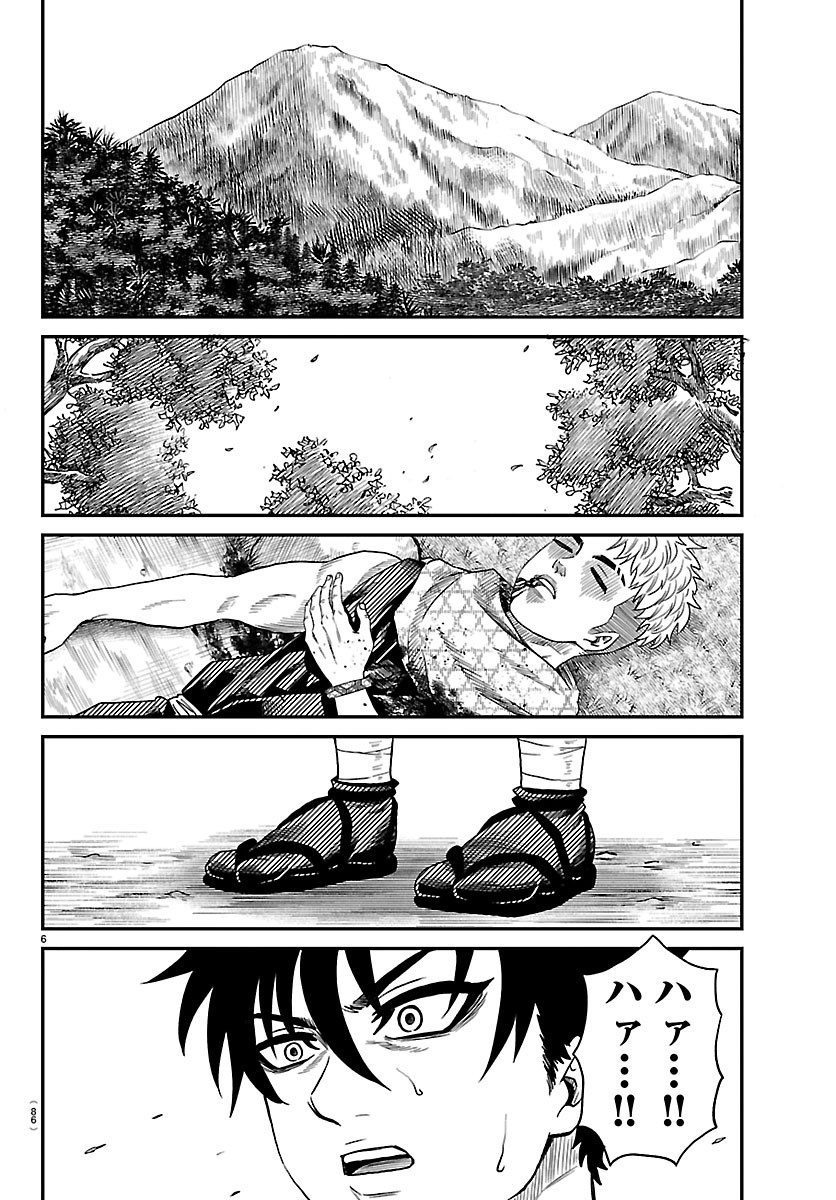 HANZOU TO JUUSAN-NIN NO KUNOICHI-TACHI Chapter 23 page 7 - nihonkuni.com