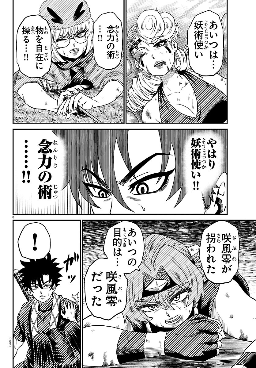 HANZOU TO JUUSAN-NIN NO KUNOICHI-TACHI Chapter 23 page 9 - nihonkuni.com