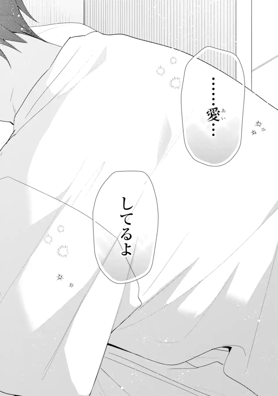 KEIKEN ZUMI NA KIMI TO, KEIKEN ZERO NA ORE GA, OTSUKIAI SURU HANASHI Chapter 51.3 page 8 - nihonkuni.com