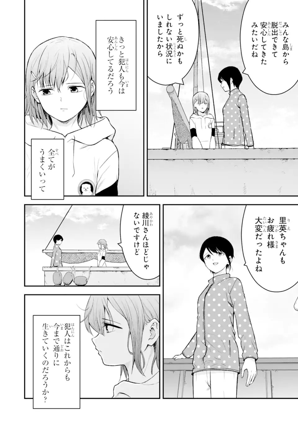 Read TEN COMMANDMENTS Chapter 12.2 [High Quality / Full] - Page 8 - dark.nicomanga.com