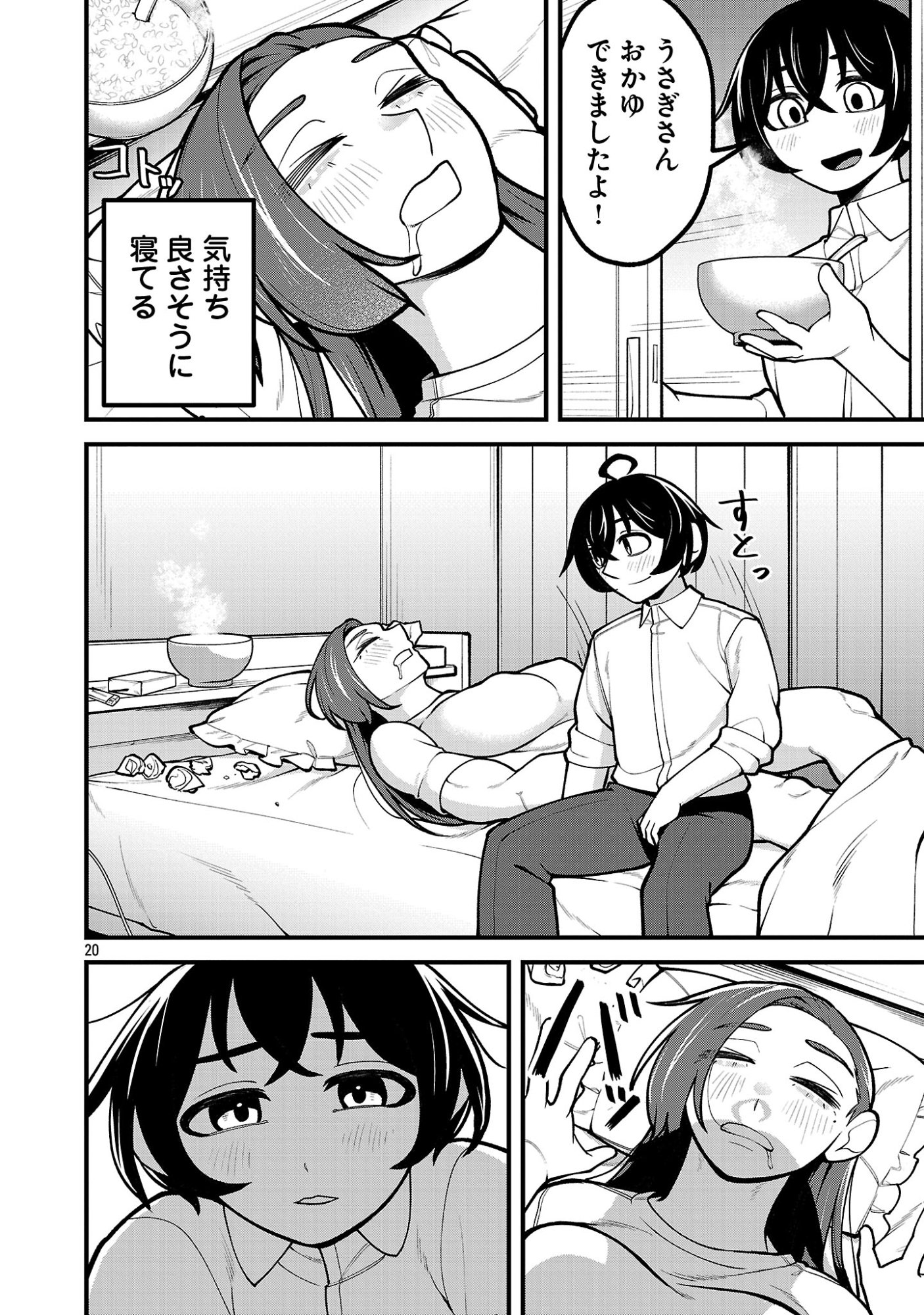DEKAI USAGI NI NATSUKARETA!? Chap 11.2 - Pic 8