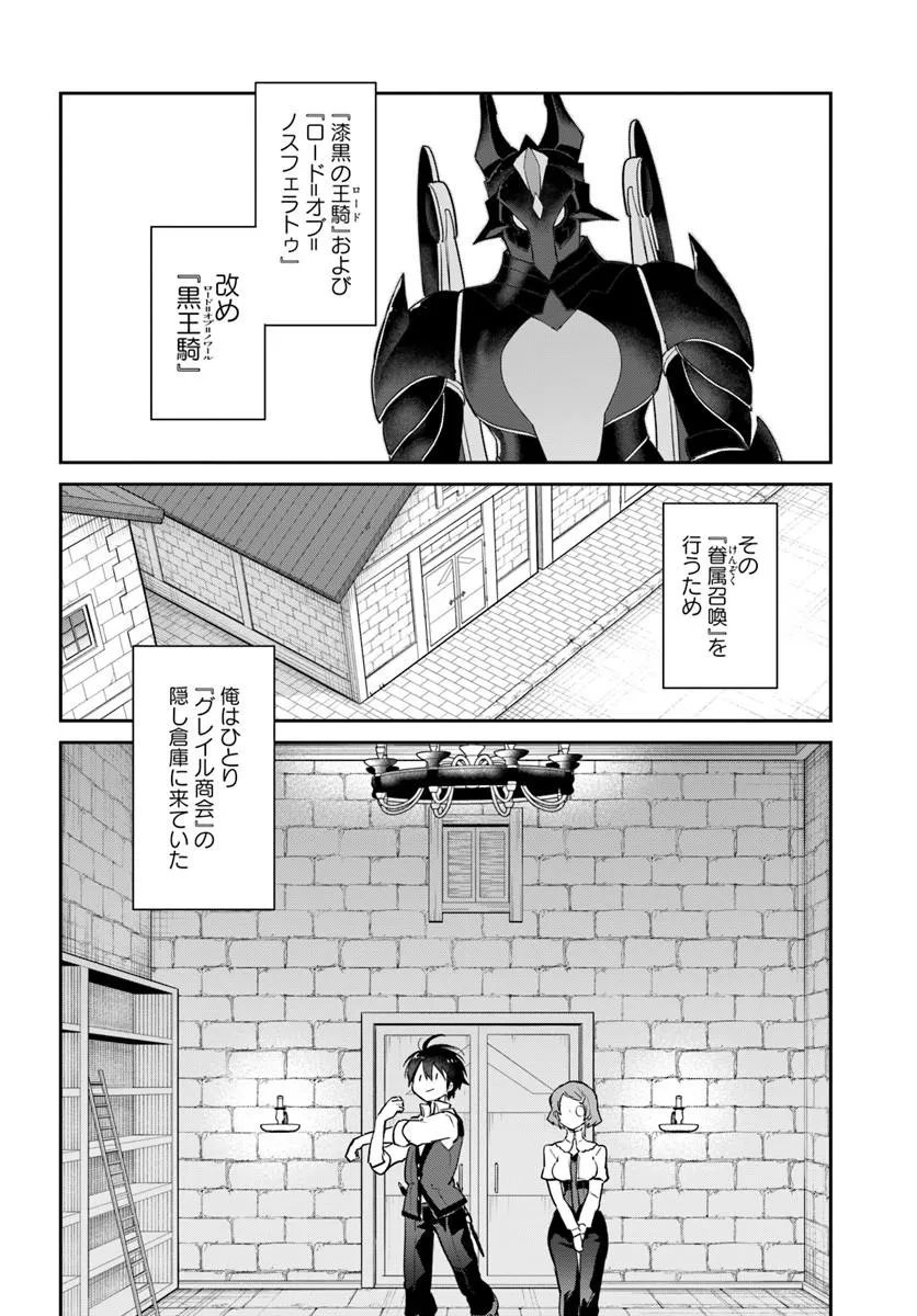 HENKYOU GURASHI NO MAOU, TENSEI SHITE SAIKYOU NO MAJUTSUSHI NI NARU (MANGA) - RAW Chapter 63 page 8 - nihonkuni.com