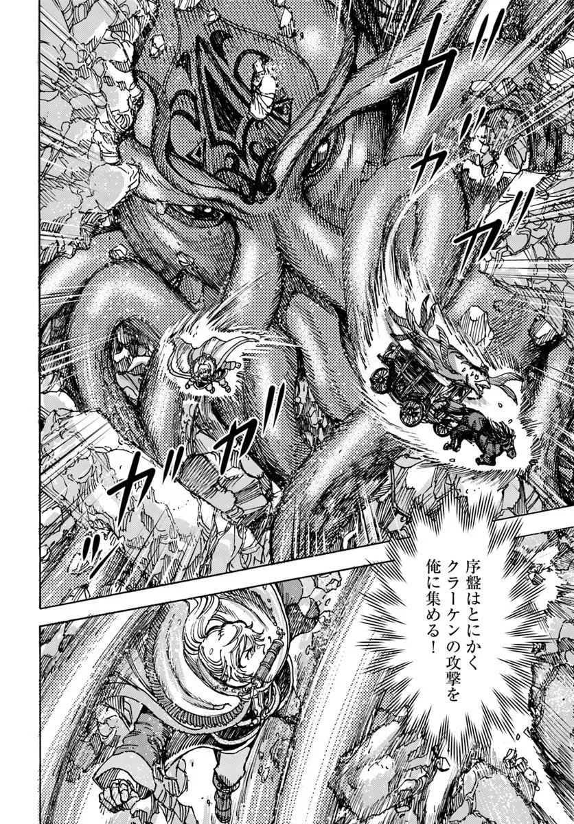 SHOUKAN SARETA KENJA WA ISEKAI O IKU ~ SAIKYOUNA NO WA FUYOU ZAIKO NO AITEMUDESHITA ~ RAW Chap 61 - Pic 8