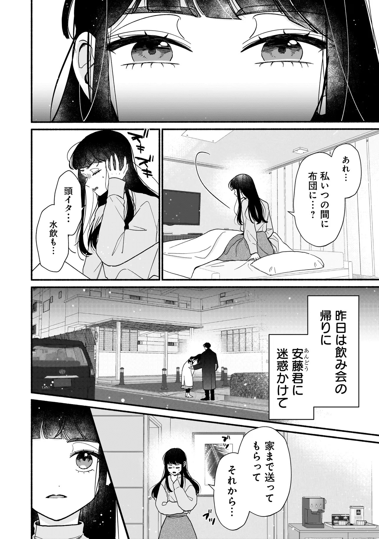 SABUSUKU IKEMEN NO RENAI SHIDOU - DOUSEI TSUKI TTE KIITEMASEN Chapter 14.1 page 8 - nihonkuni.com