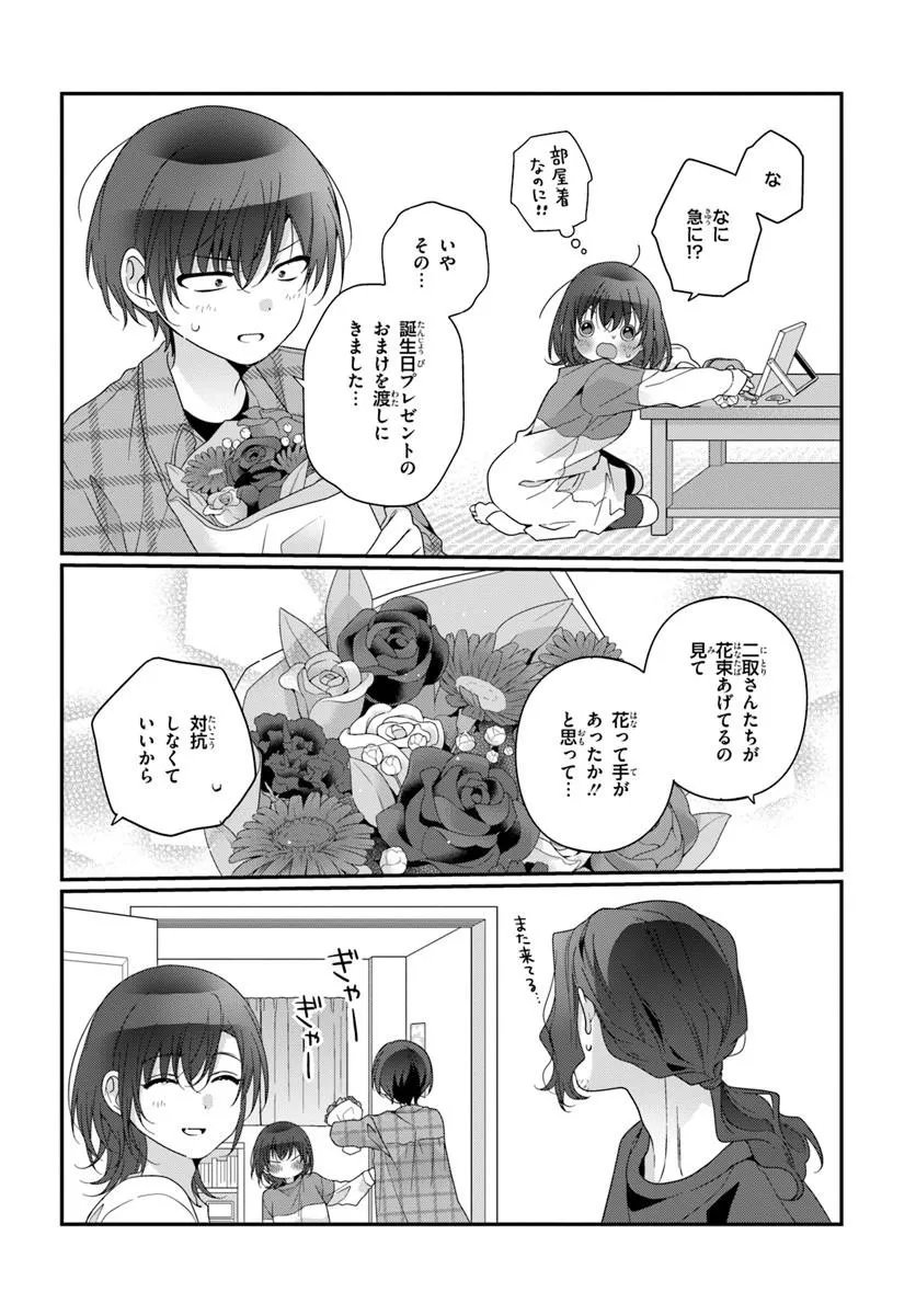 CLASS DE 2-BANME NI KAWAII ONNANOKO TO TOMODACHI NI NATTA Chap 42.2 - Pic 8