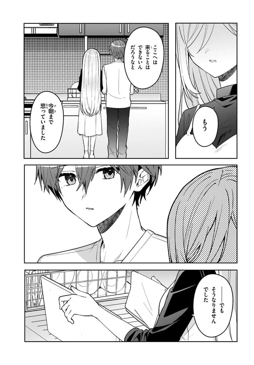 TAKOU NO HIKI WO TASUKETARA, OTOMODACHI KARA HAJIMERU KOTO NI NARIMASHITA Chap 20.2 - Pic 8