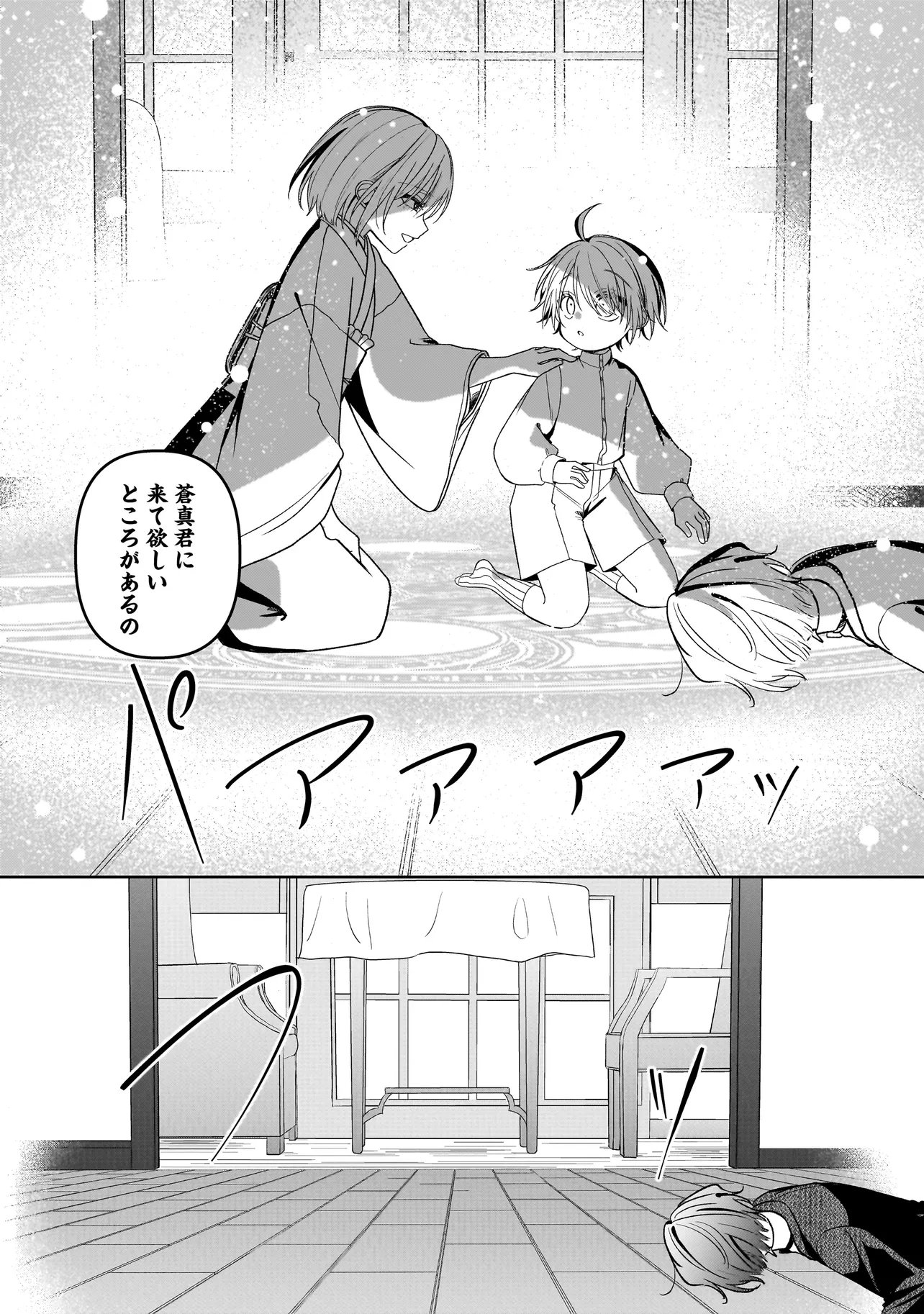 UNMEI NO BAN TO KEKKON SHITARA, TENSHI MUSUKO NO MAMAHAHA NI NARIMASHITA Chapter 7.2 page 8 - nihonkuni.com