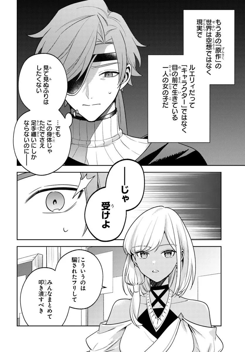 ZENMETSU END WO SHINI MONO KURUI DE KAIHI SHITA. PARTY GA YANDA. (MANGA) Chapter 7.2 page 8 - nihonkuni.com
