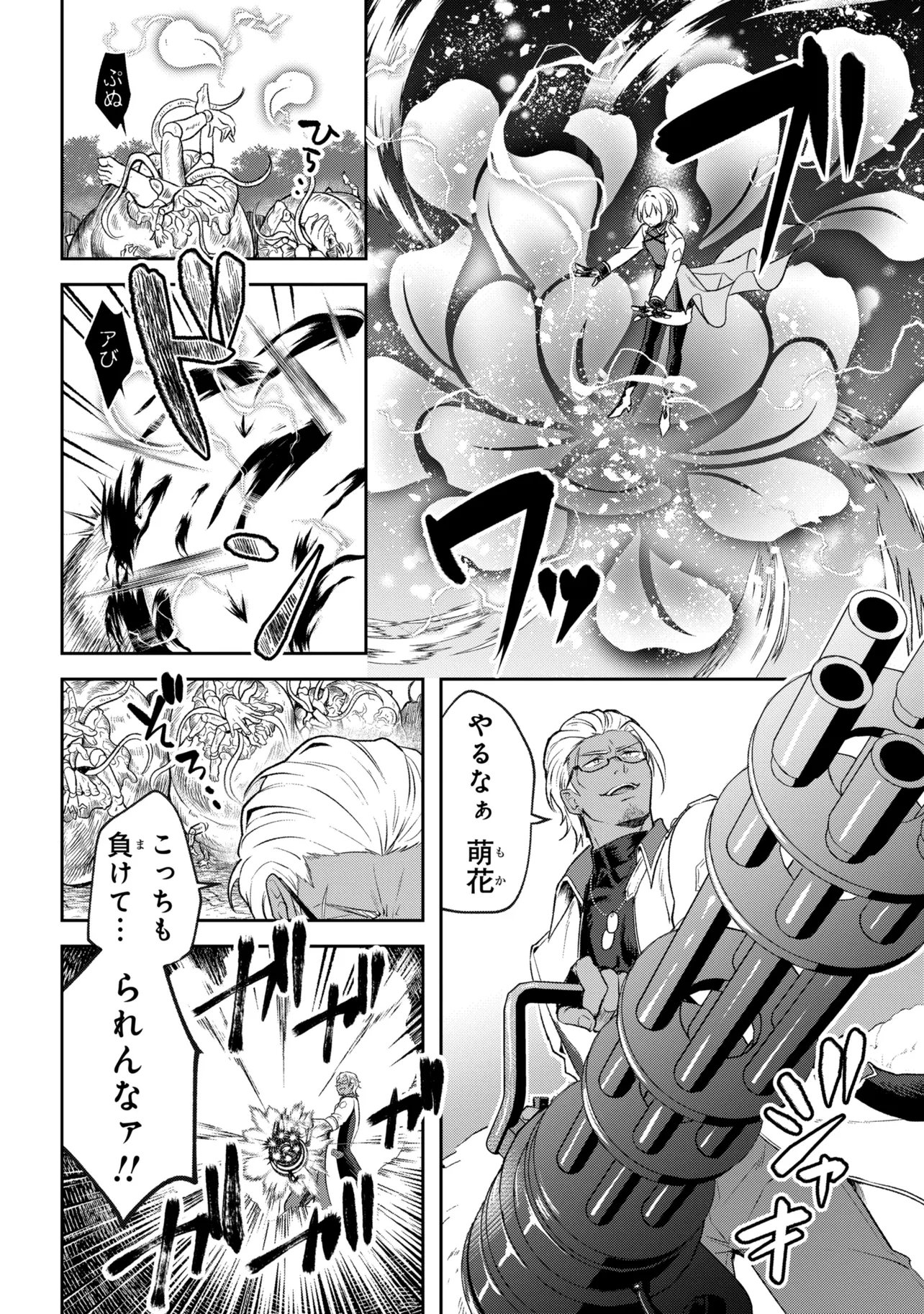 Read PROMETHEUS TAISEN Chapter 2.1 [High Quality / Full] - Page 8 - dark.nicomanga.com