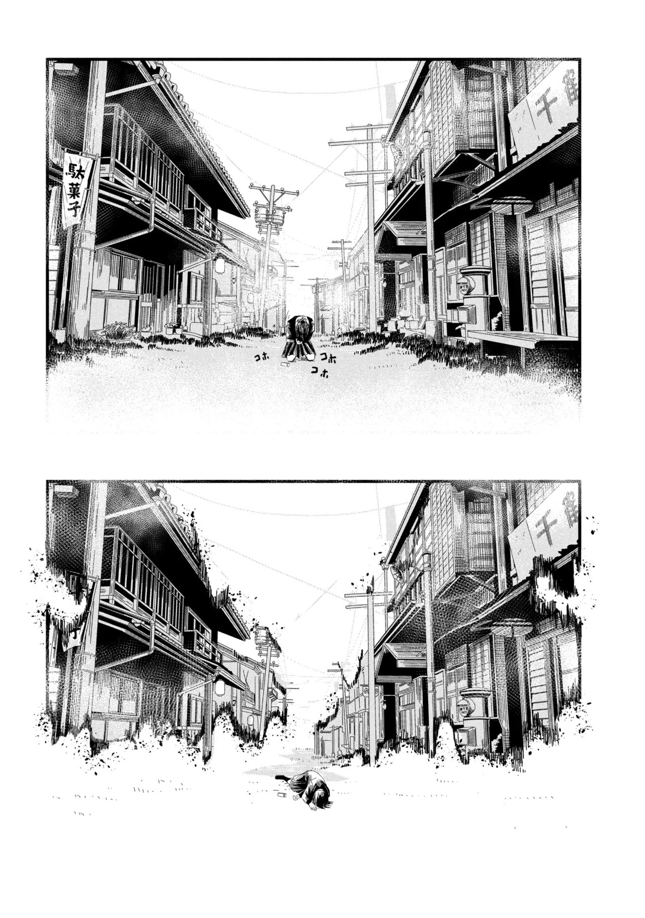 Read SILENT HILL F Chapter 2.2 [High Quality / Full] - Page 8 - dark.nicomanga.com
