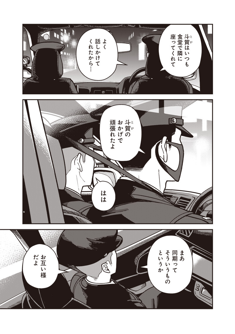 Read AYASHII OMAWARI-SAN Chapter 32 [High Quality / Full] - Page 8 - dark.nicomanga.com
