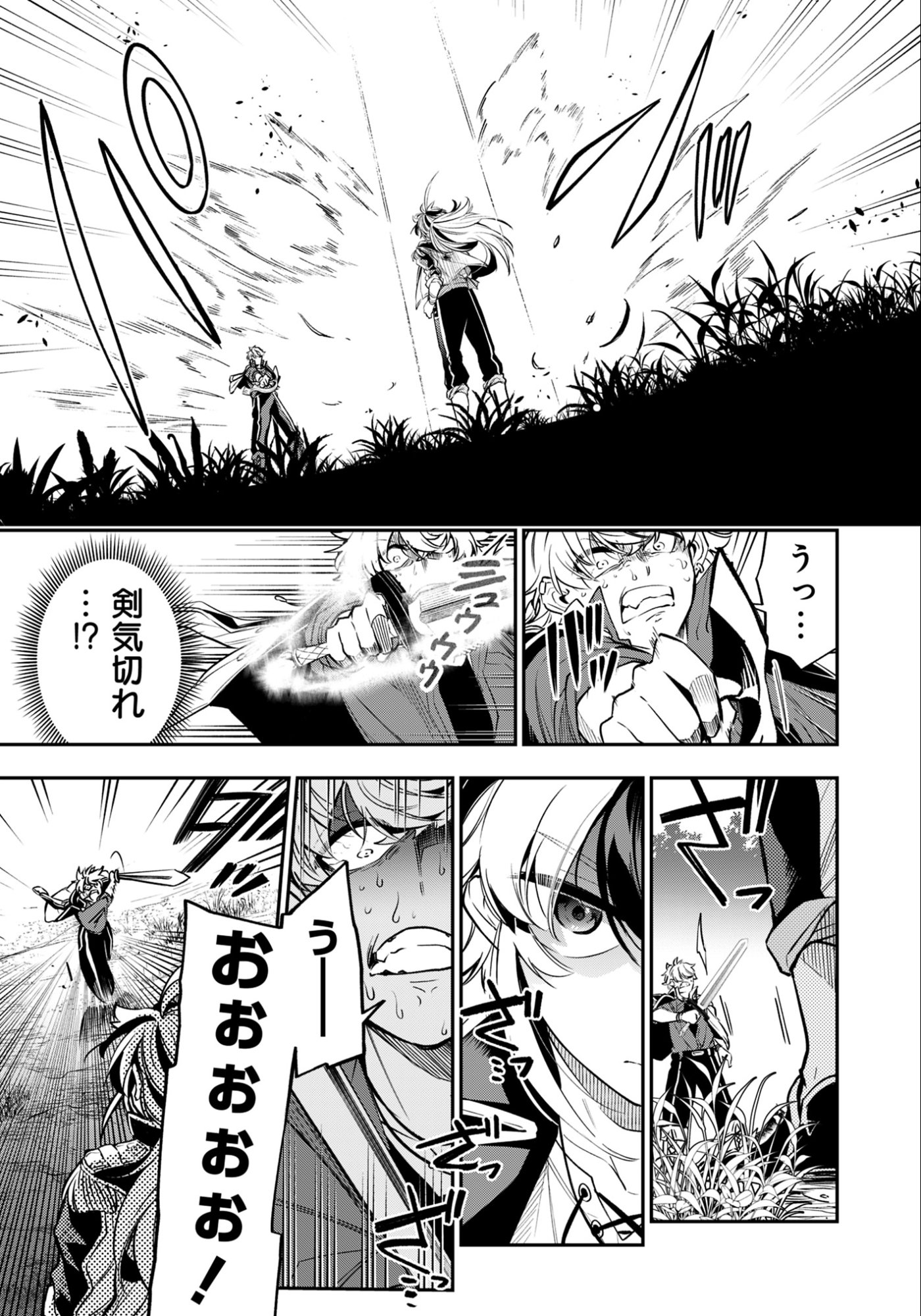 KEN WO MOTANAI KENSEI, KIZOKU NI SHIHAI SARETA KISHI GAKUEN DE MUSOU SURU - RAW Chapter 12.2 page 8 - nihonkuni.com