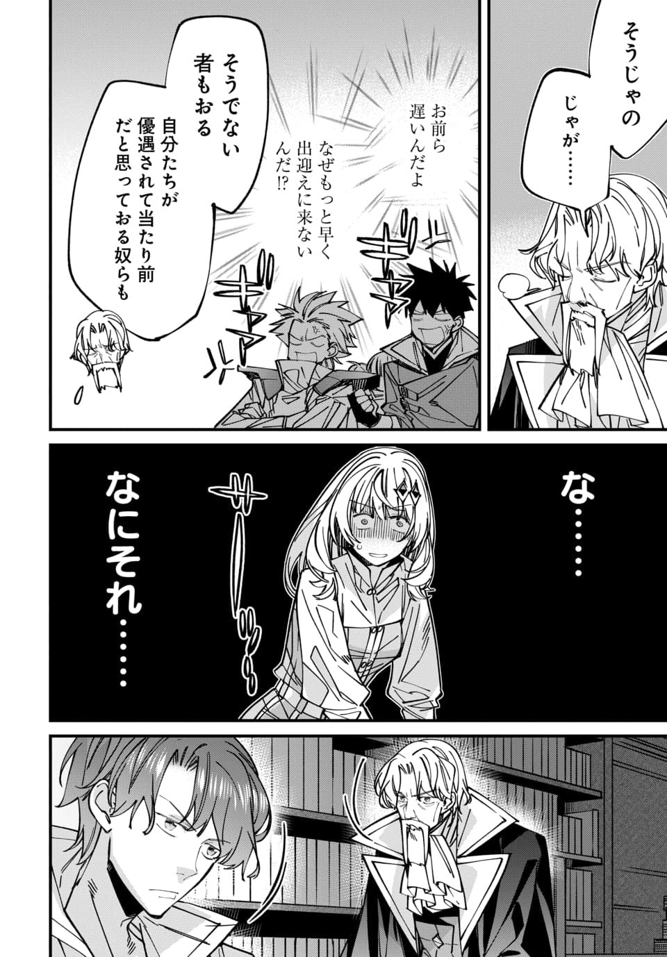 ISEKAI NI ITTA NODE TE NI SHOKU WO MOTTE IKINOBIMASU Chapter 7.3 page 8 - nihonkuni.com