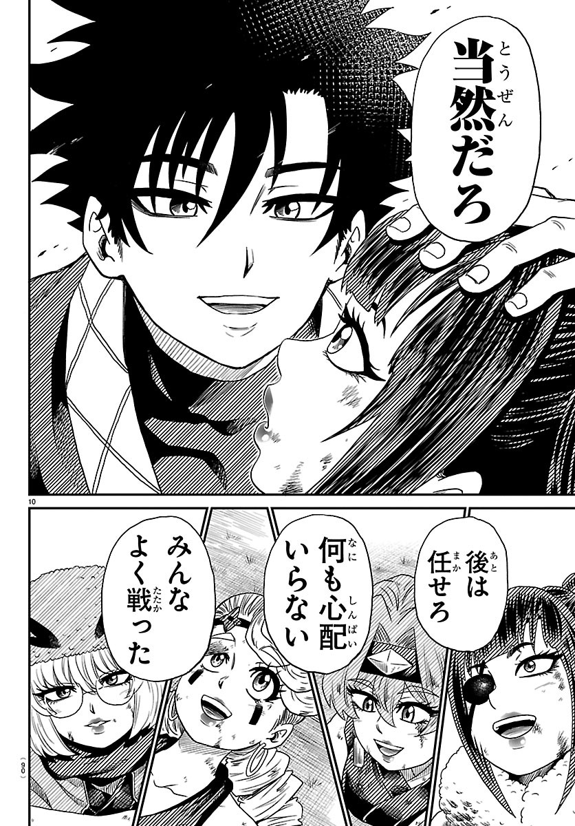 HANZOU TO JUUSAN-NIN NO KUNOICHI-TACHI Chapter 23 page 11 - nihonkuni.com