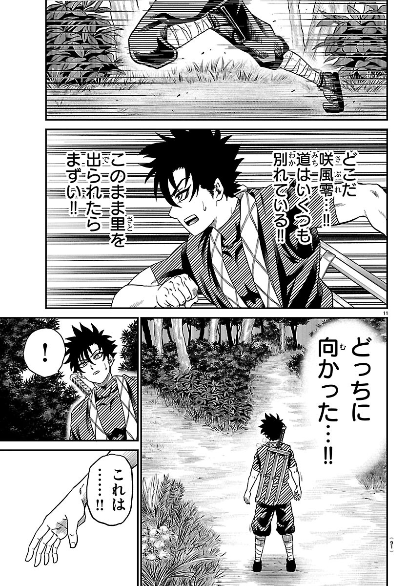 HANZOU TO JUUSAN-NIN NO KUNOICHI-TACHI Chapter 23 page 12 - nihonkuni.com