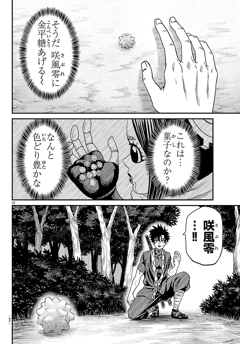 HANZOU TO JUUSAN-NIN NO KUNOICHI-TACHI Chapter 23 page 13 - nihonkuni.com
