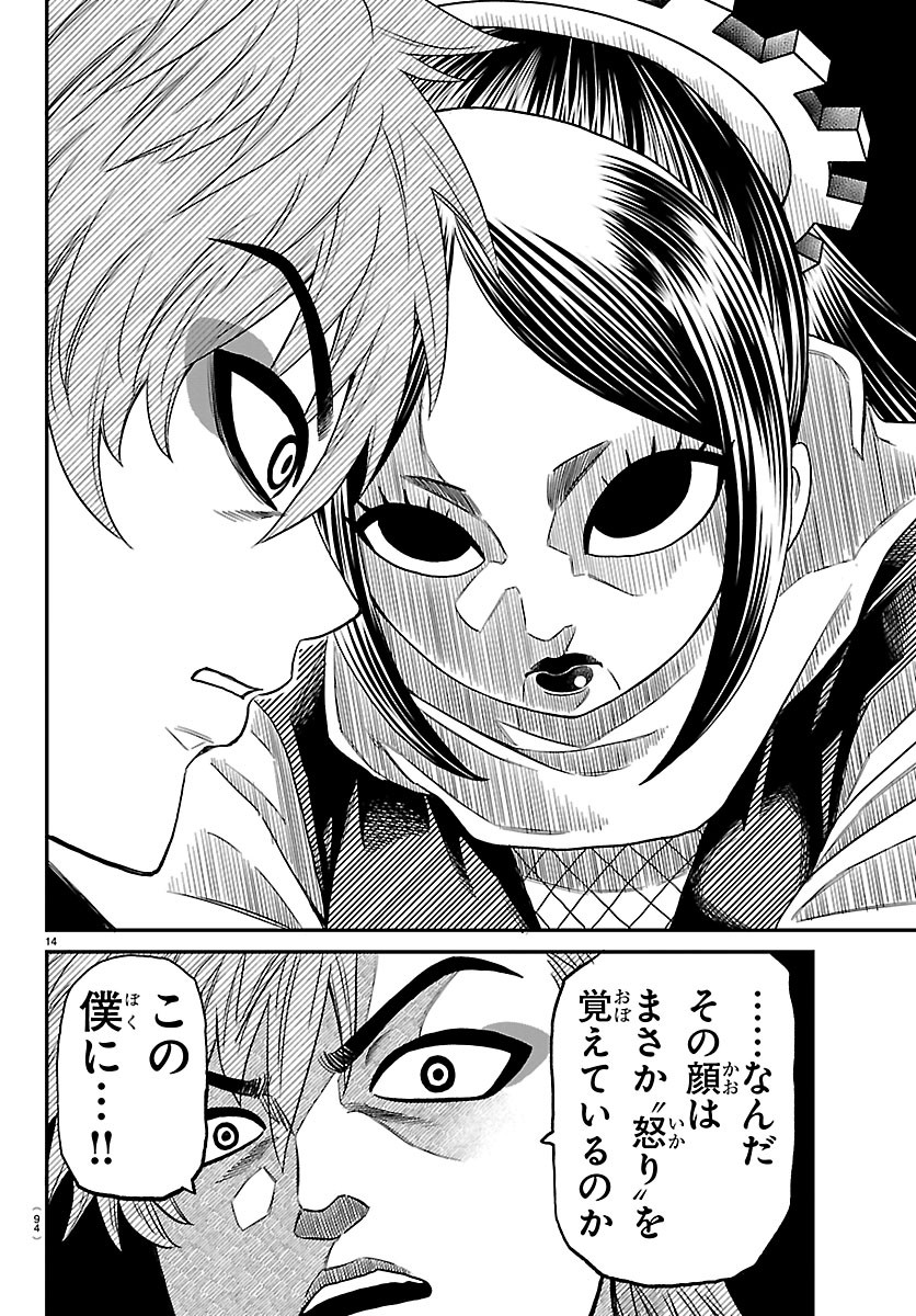 HANZOU TO JUUSAN-NIN NO KUNOICHI-TACHI Chapter 23 page 15 - nihonkuni.com