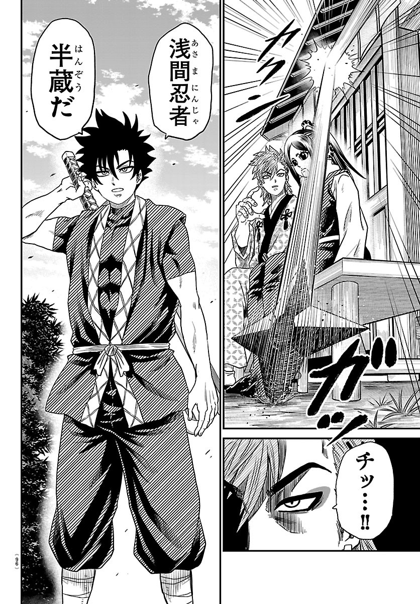 HANZOU TO JUUSAN-NIN NO KUNOICHI-TACHI Chapter 23 page 17 - nihonkuni.com