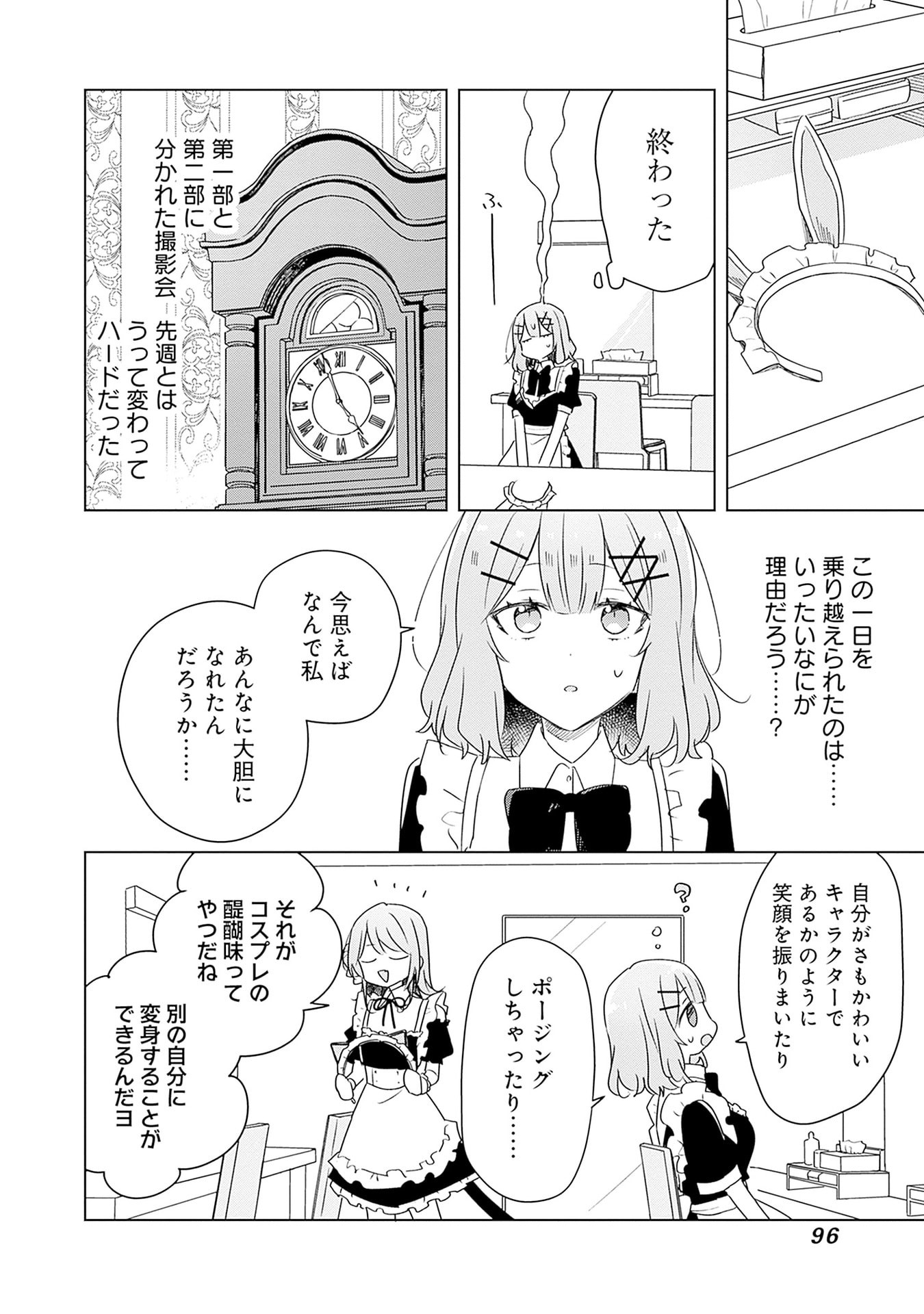 WATASHI GA KOIBITO NI NARERU WAKE NAI JAN, MURI MURI! (※MURI JA NAKATTA!?) Chapter 67 page 6 - nihonkuni.com