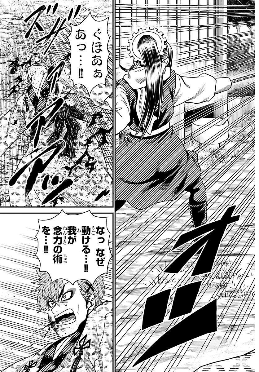 HANZOU TO JUUSAN-NIN NO KUNOICHI-TACHI Chapter 23 page 20 - nihonkuni.com