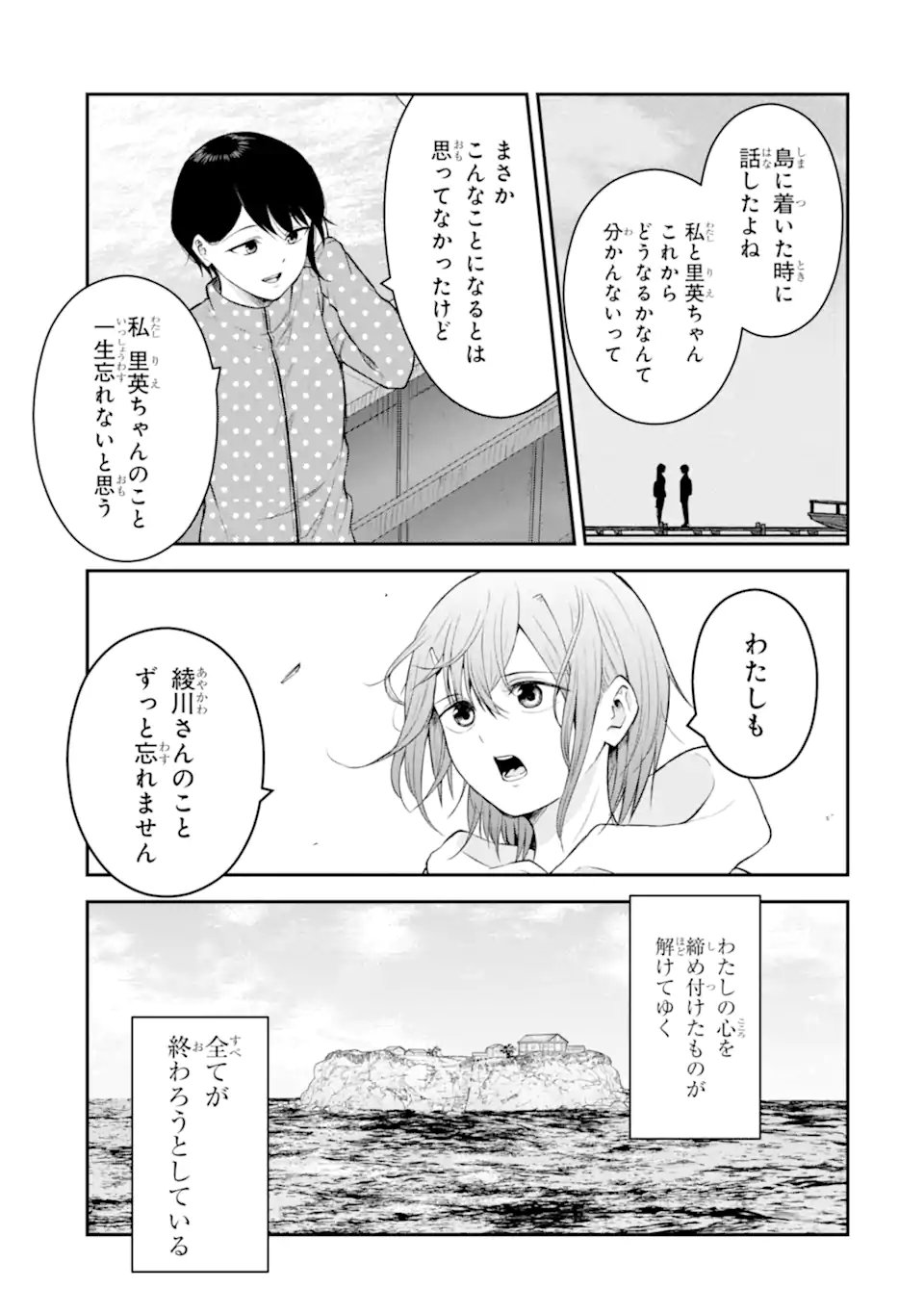 Read TEN COMMANDMENTS Chapter 12.2 [High Quality / Full] - Page 9 - dark.nicomanga.com