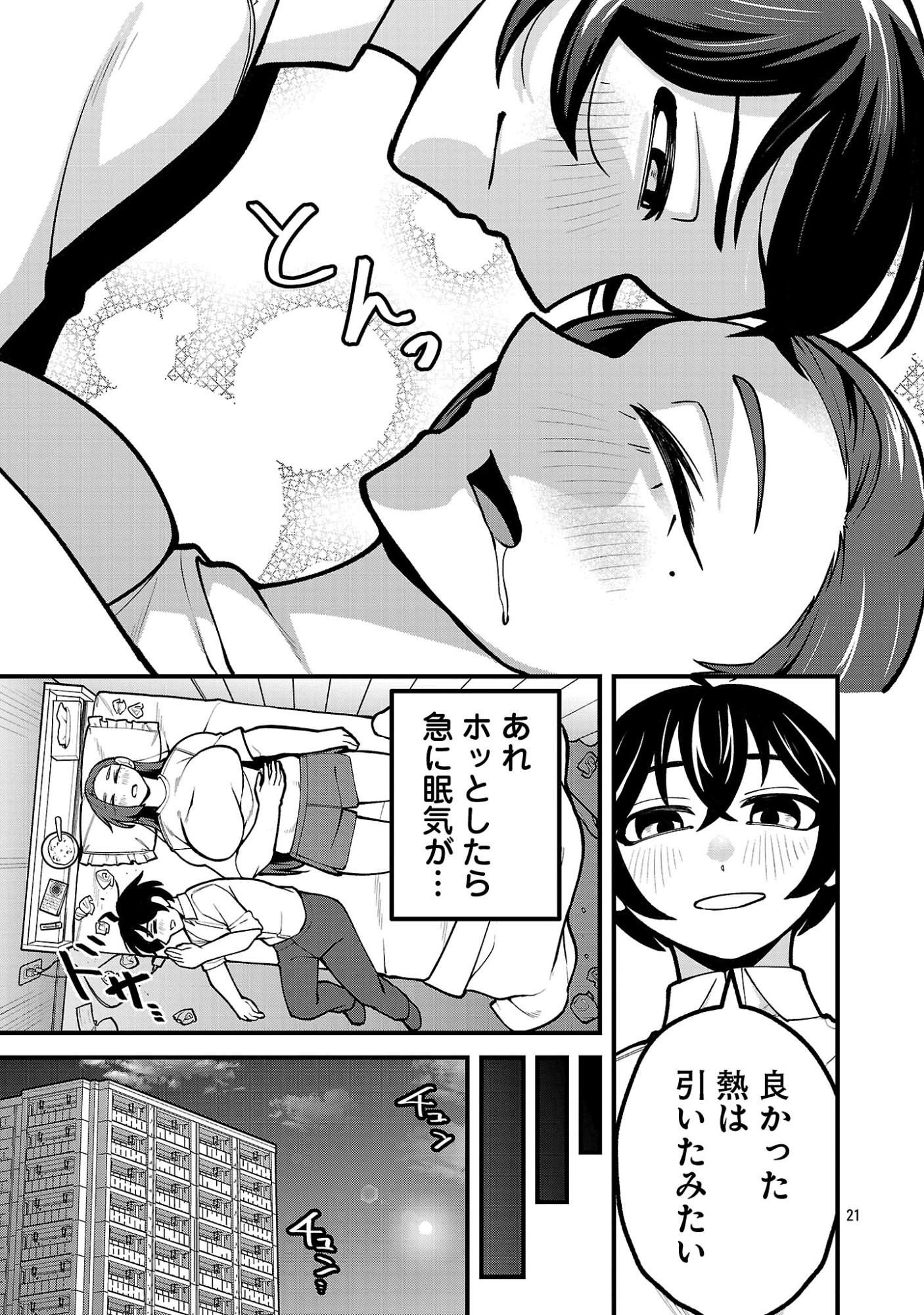 DEKAI USAGI NI NATSUKARETA!? Chap 11.2 - Pic 9
