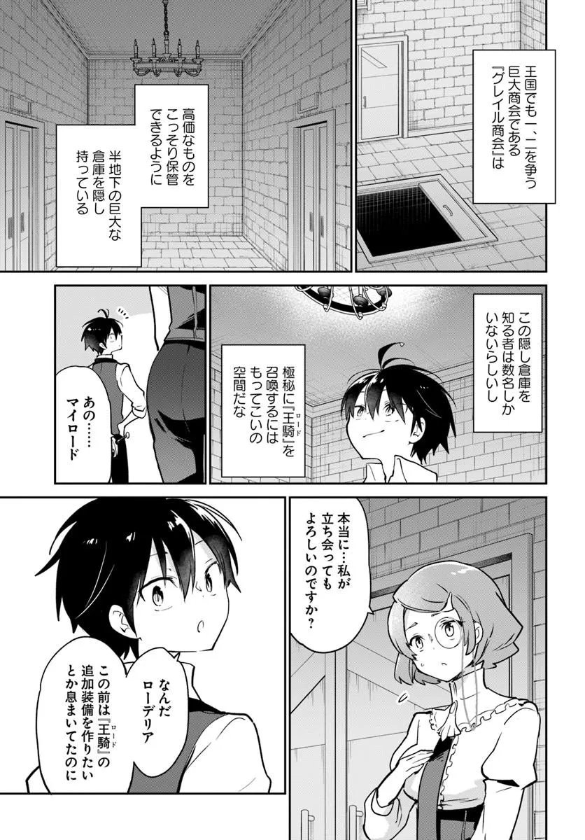 HENKYOU GURASHI NO MAOU, TENSEI SHITE SAIKYOU NO MAJUTSUSHI NI NARU (MANGA) - RAW Chapter 63 page 9 - nihonkuni.com