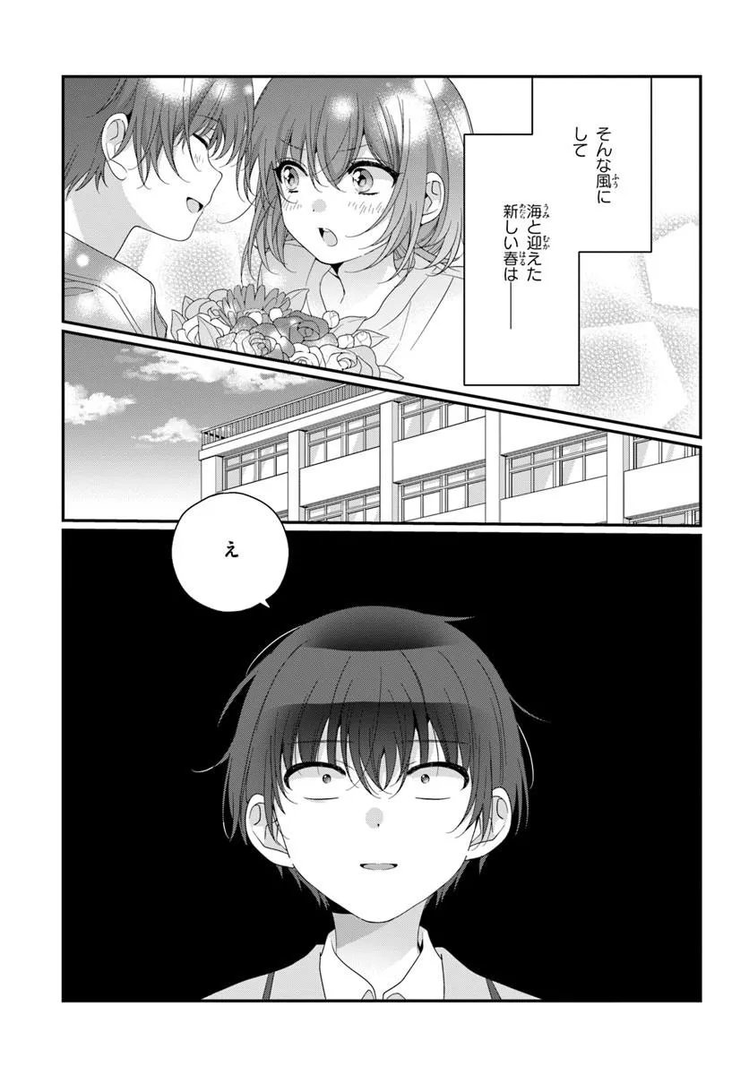 CLASS DE 2-BANME NI KAWAII ONNANOKO TO TOMODACHI NI NATTA Chap 42.2 - Pic 9