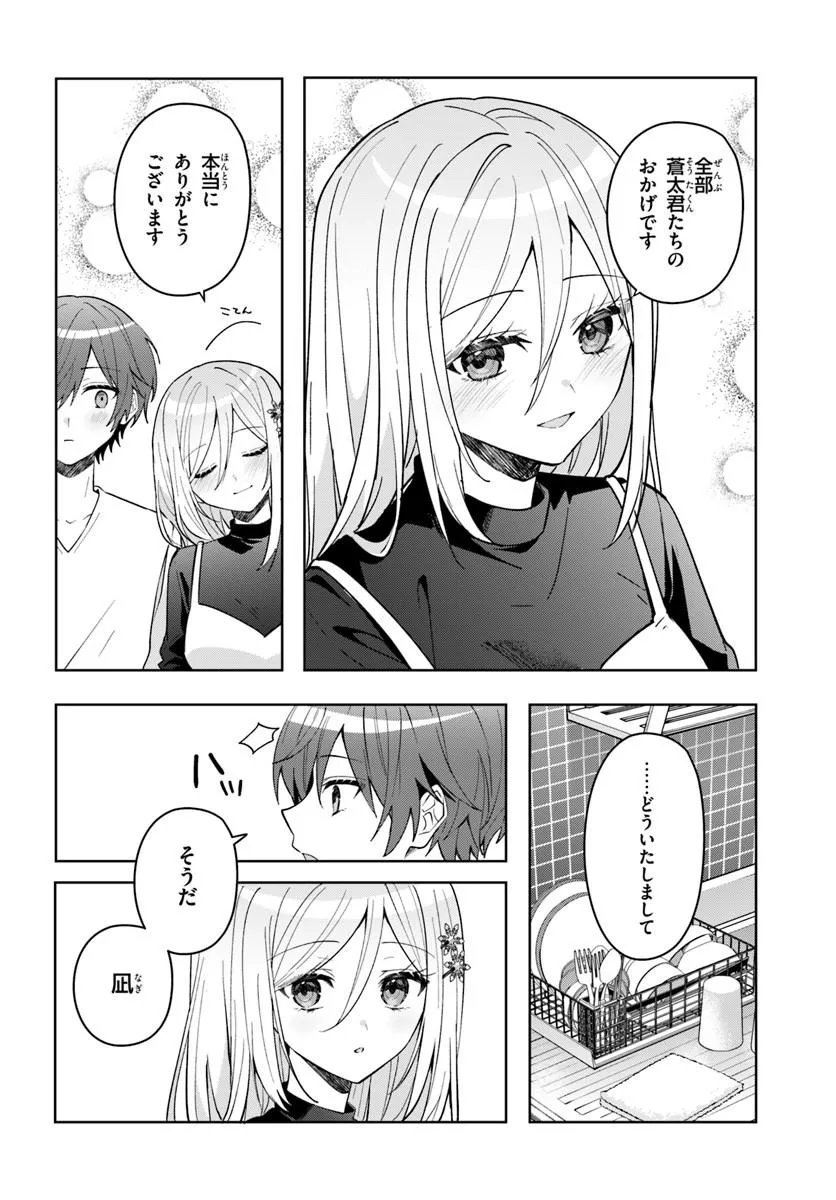TAKOU NO HIKI WO TASUKETARA, OTOMODACHI KARA HAJIMERU KOTO NI NARIMASHITA Chap 20.2 - Pic 9