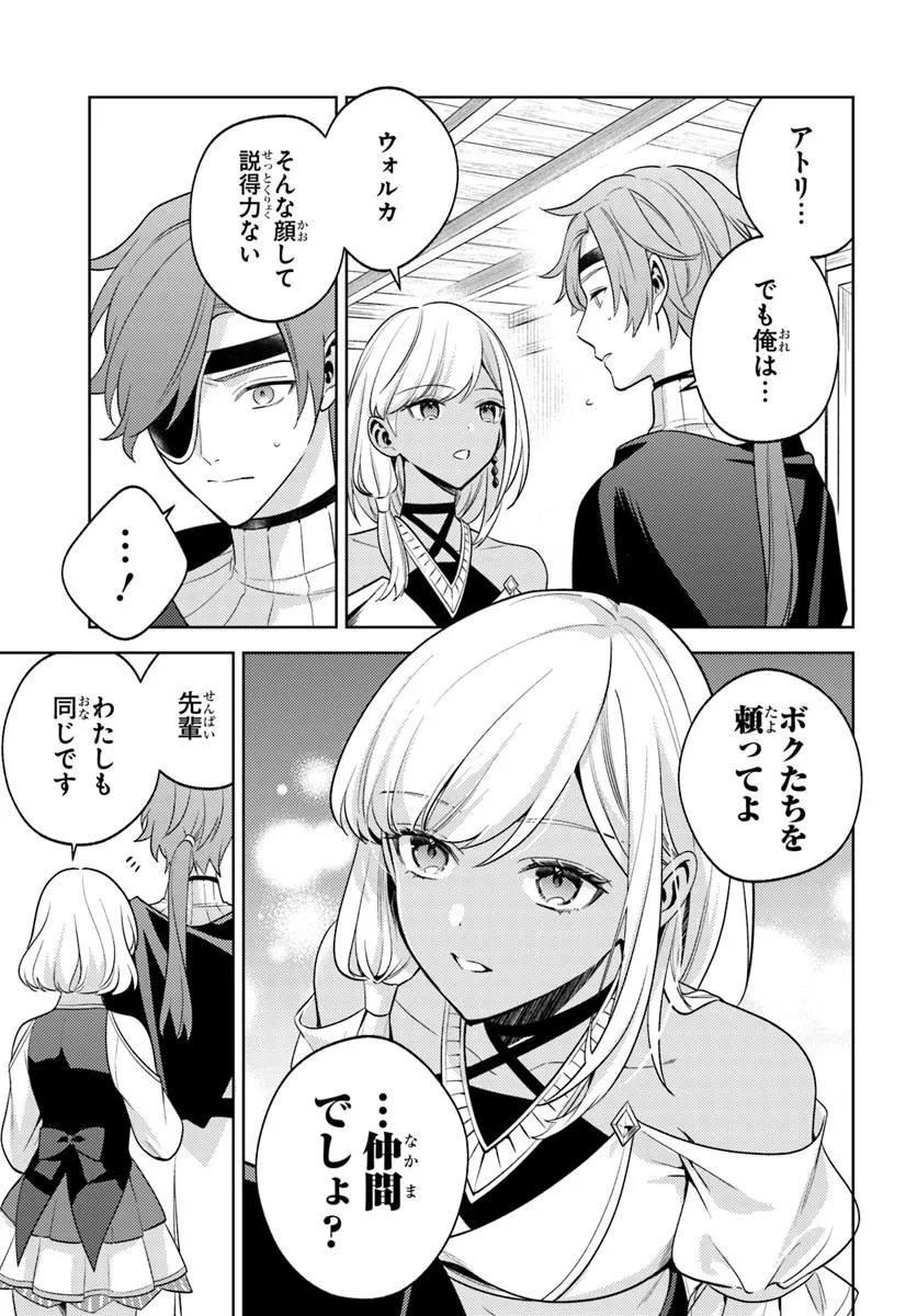 ZENMETSU END WO SHINI MONO KURUI DE KAIHI SHITA. PARTY GA YANDA. (MANGA) Chapter 7.2 page 9 - nihonkuni.com