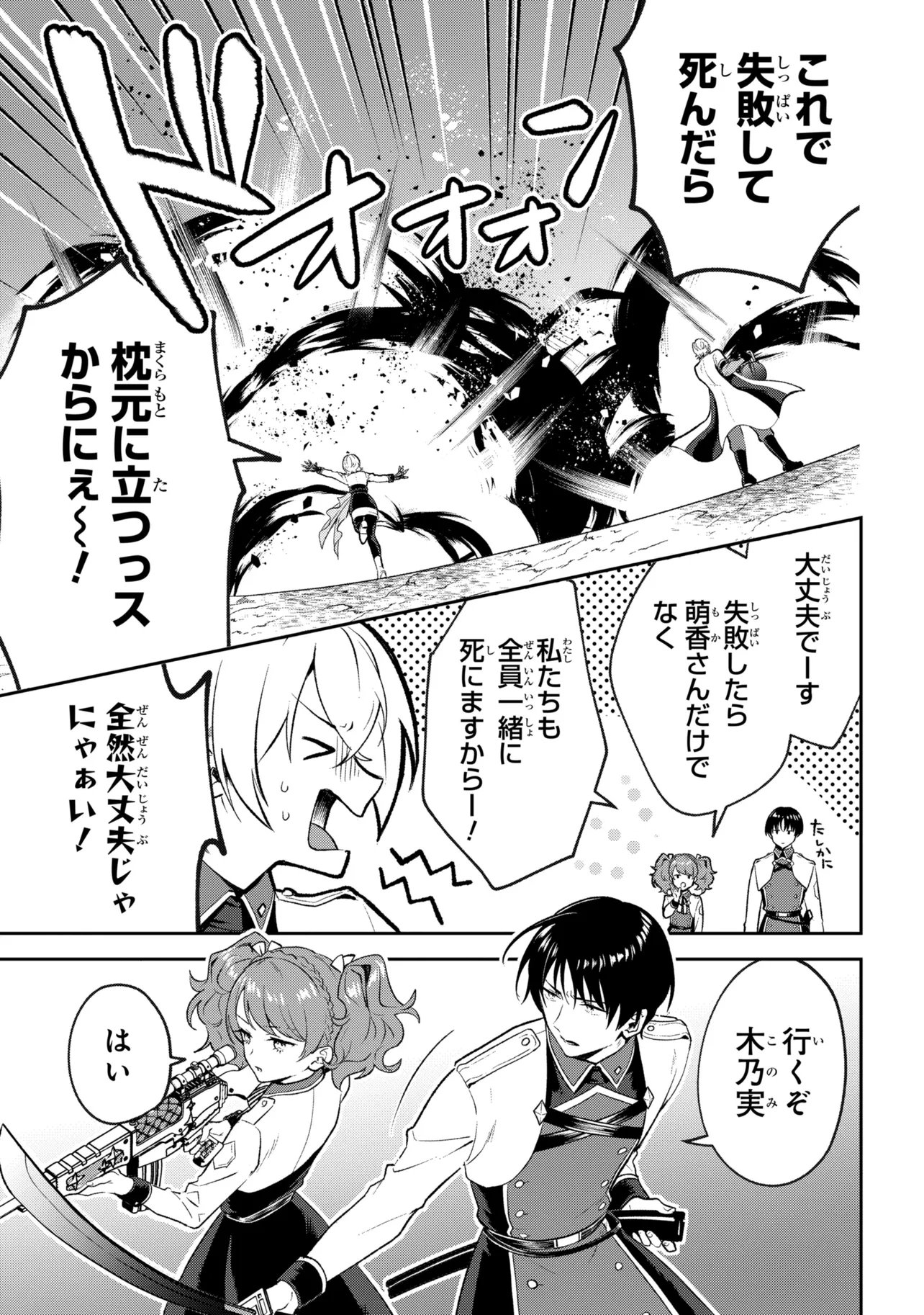 Read PROMETHEUS TAISEN Chapter 2.1 [High Quality / Full] - Page 9 - dark.nicomanga.com