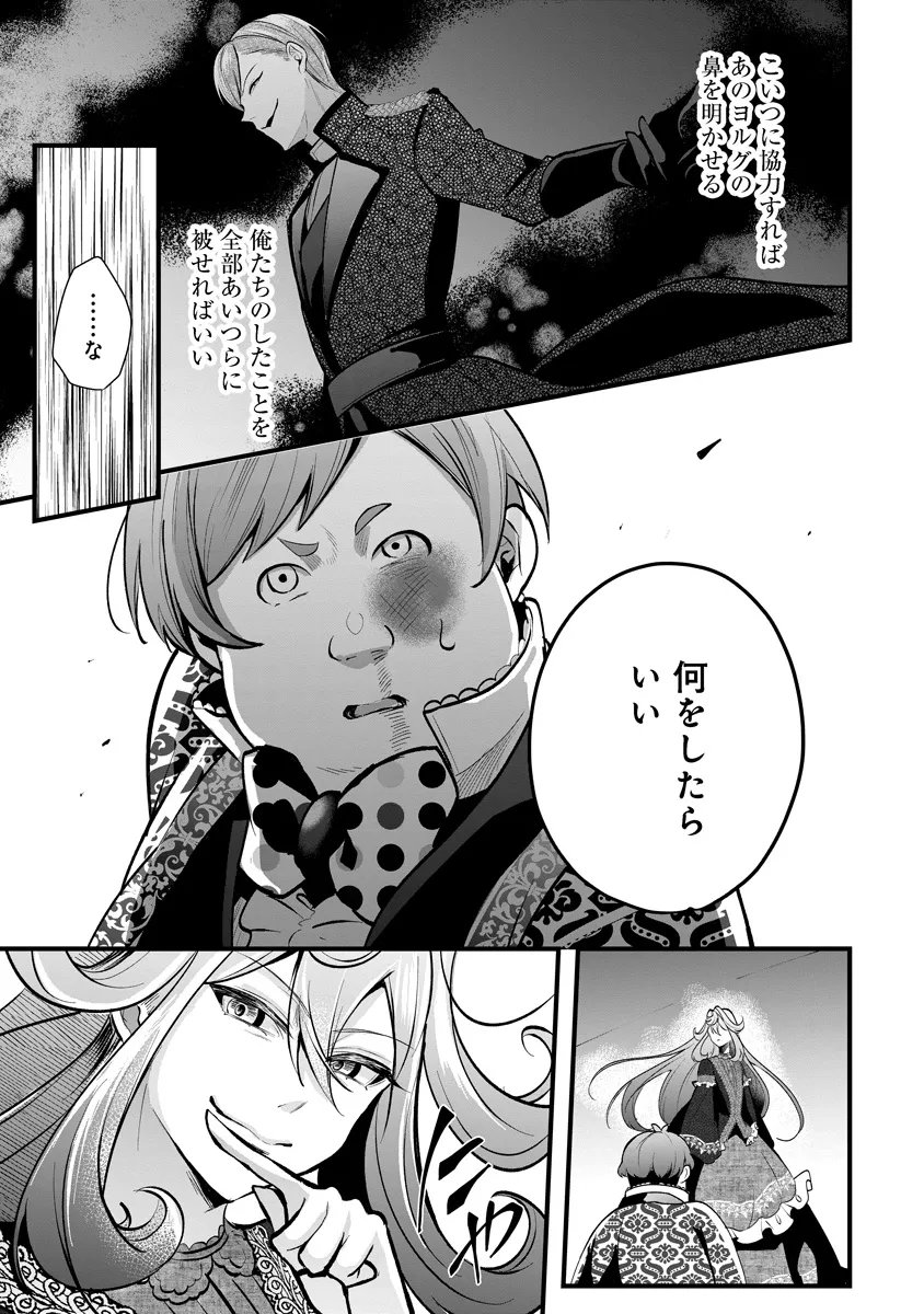 FUKUSHUU REIJOU NO AKUTOUGARI Chapter 3.2 page 9 - nihonkuni.com