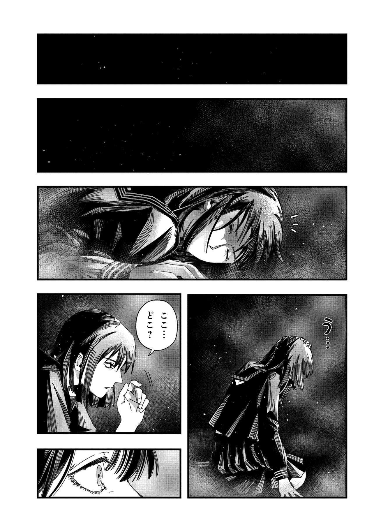 Read SILENT HILL F Chapter 2.2 [High Quality / Full] - Page 9 - dark.nicomanga.com