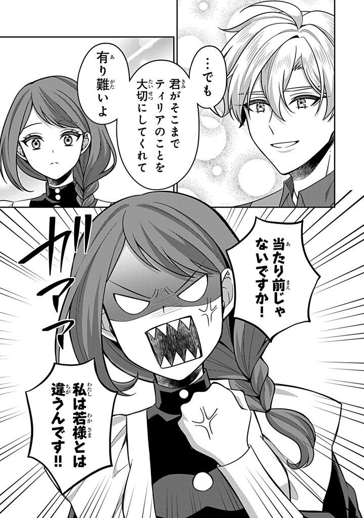 SHINJUU KISHI-SAMA NO SENZOKU MAID Chapter 22.2 page 9 - nihonkuni.com