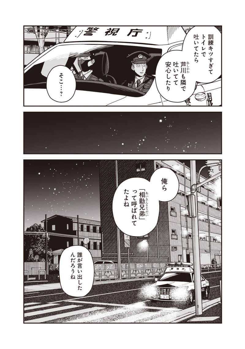 Read AYASHII OMAWARI-SAN Chapter 32 [High Quality / Full] - Page 9 - dark.nicomanga.com
