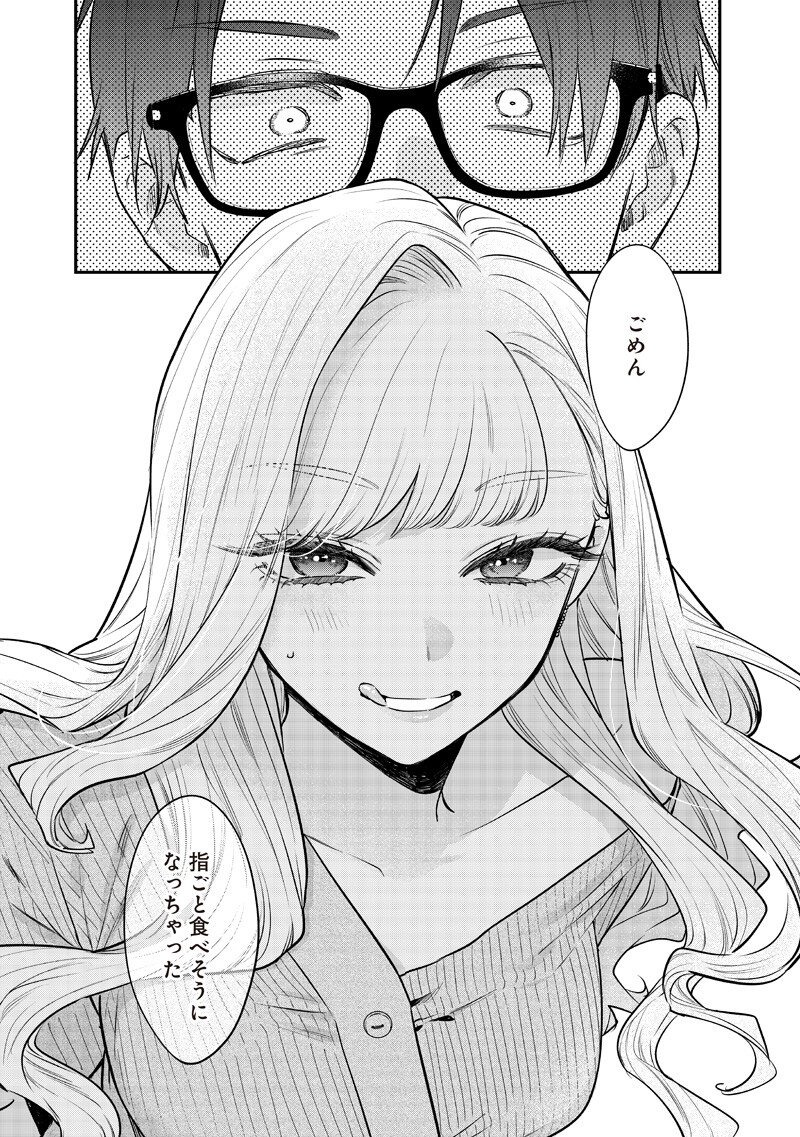 ANE NO YUUJIN (TAKASE WAKA) Chap 33.1 - Pic 9