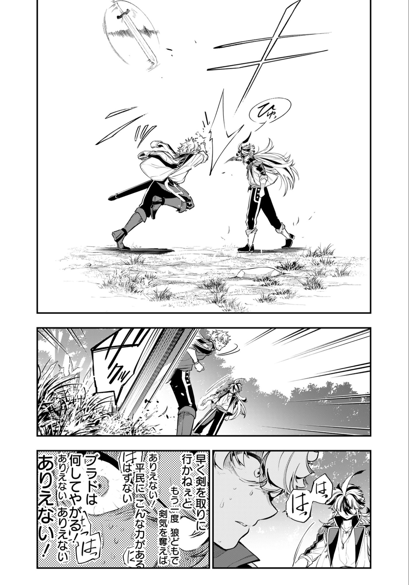 KEN WO MOTANAI KENSEI, KIZOKU NI SHIHAI SARETA KISHI GAKUEN DE MUSOU SURU - RAW Chapter 12.2 page 9 - nihonkuni.com