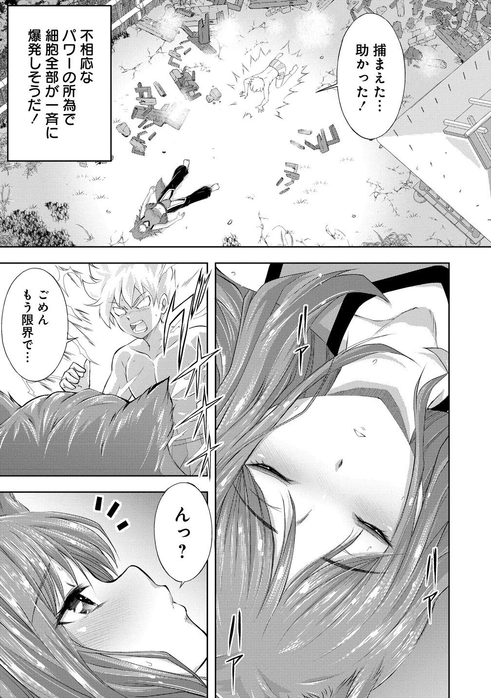 KANZEN FUKACHI NO GEDOU TAMER DUNGEON NO SAIKYOU MONSTER MUSUME WO ORE NO SKILL DE SIHAI SURU Chap 8 - Pic 9