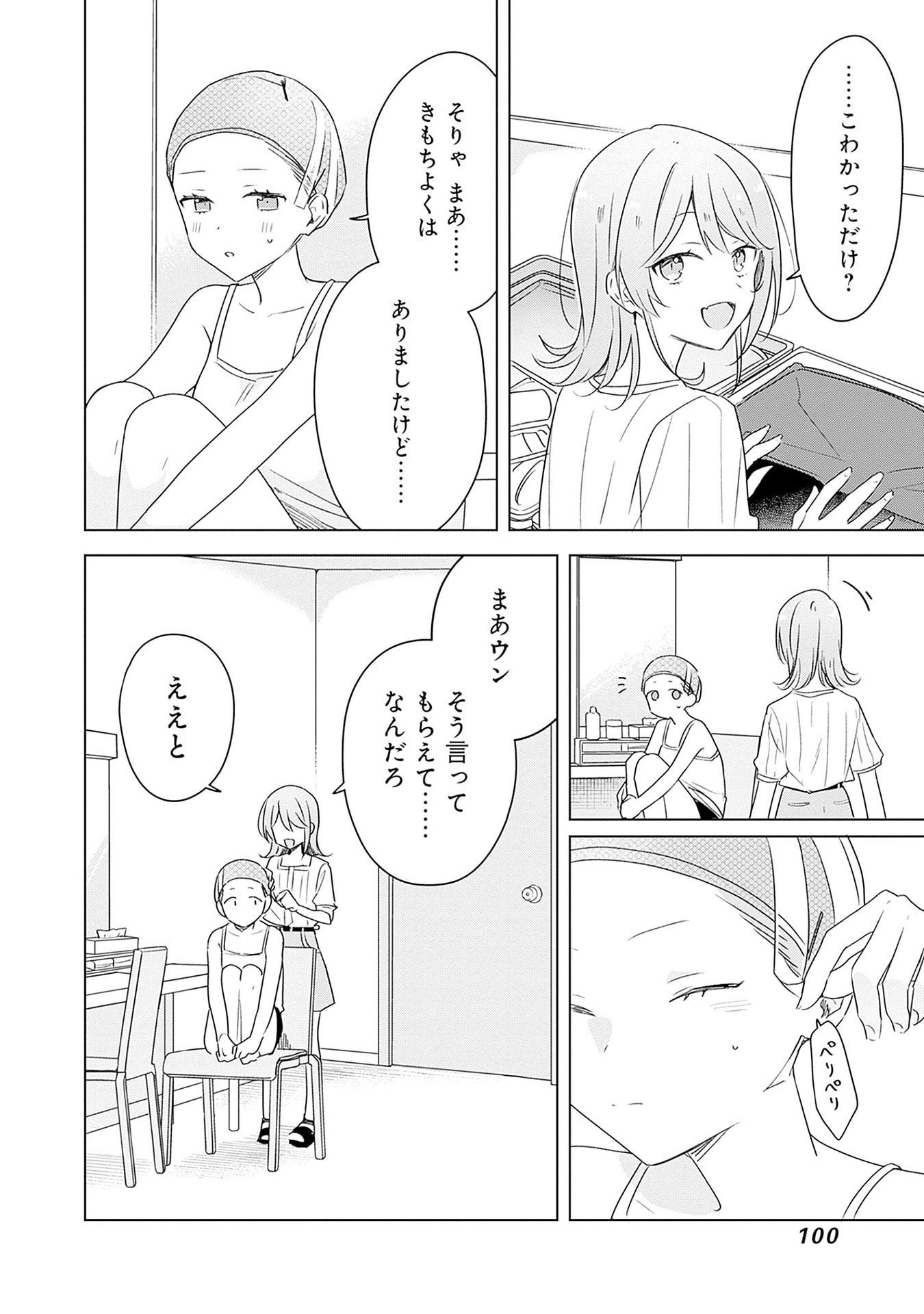 WATASHI GA KOIBITO NI NARERU WAKE NAI JAN, MURI MURI! (※MURI JA NAKATTA!?) Chapter 67 page 10 - nihonkuni.com