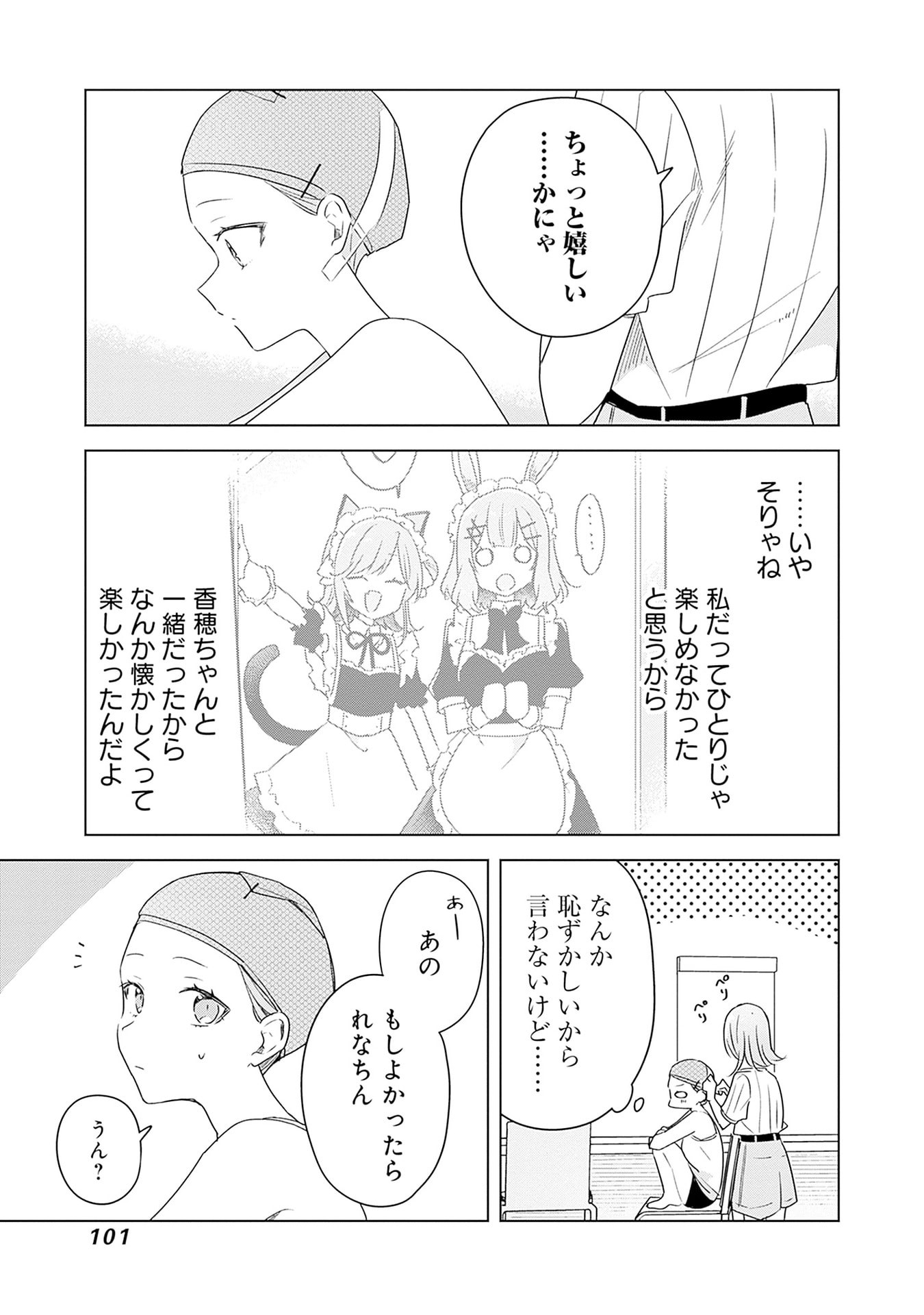 WATASHI GA KOIBITO NI NARERU WAKE NAI JAN, MURI MURI! (※MURI JA NAKATTA!?) Chapter 67 page 11 - nihonkuni.com