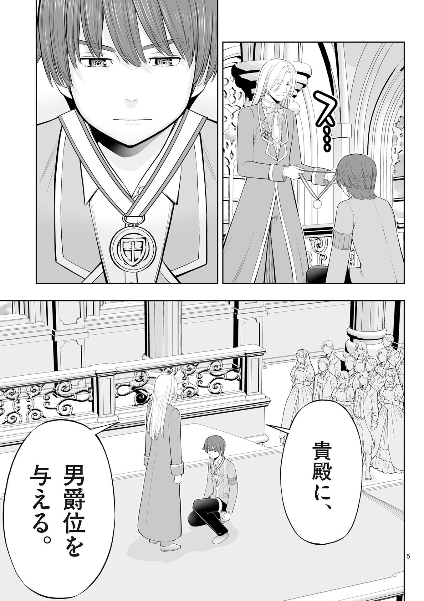 OKASHI SHOKUNIN NO NARIAGARI - TENSAI PATISHIE NO RYOUCHI KEIEI Chap 52 - Pic 5
