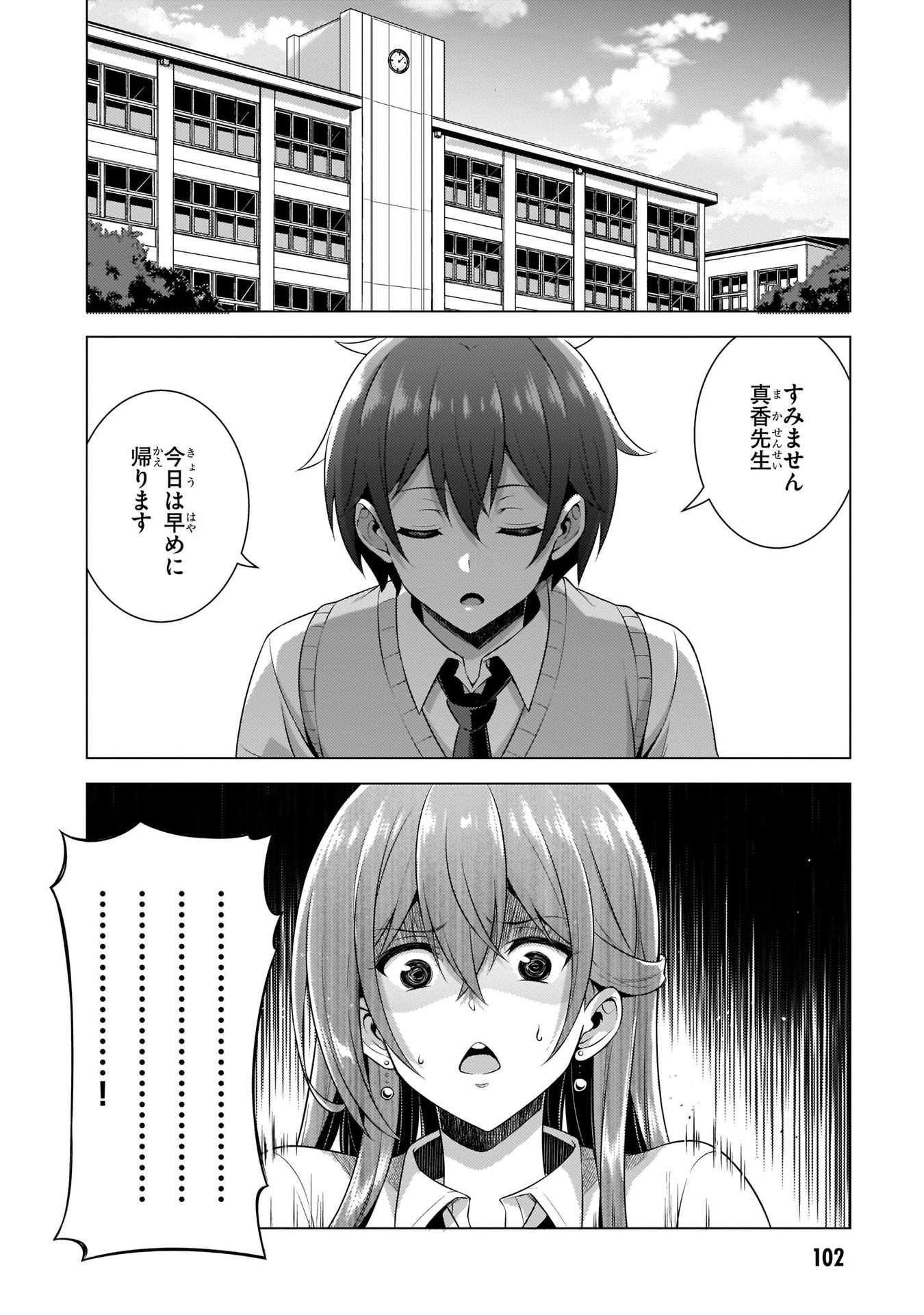 BOKU NO KANOJO SENSEI Chapter 35 page 2 - nihonkuni.com