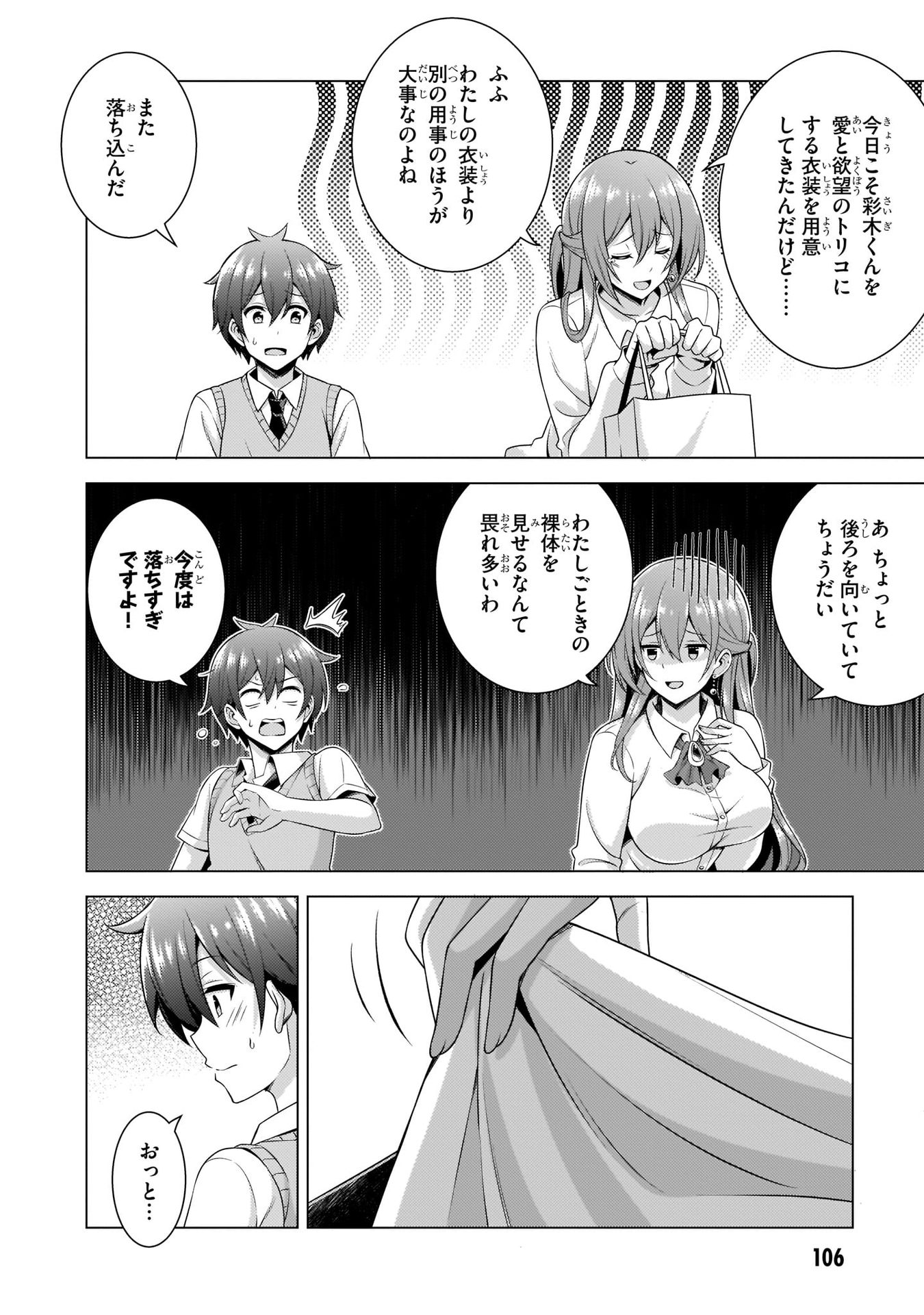 BOKU NO KANOJO SENSEI Chapter 35 page 6 - nihonkuni.com
