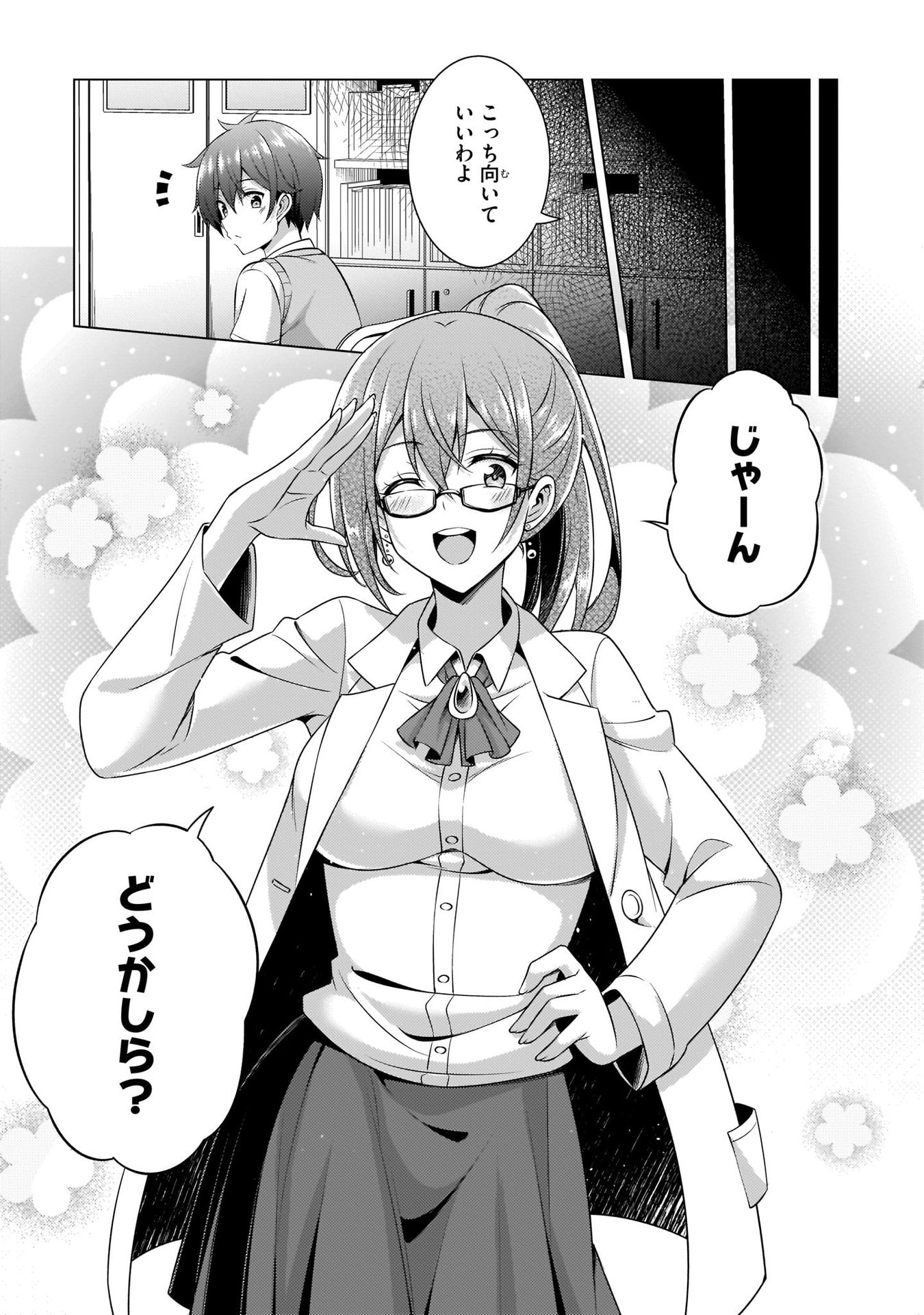 BOKU NO KANOJO SENSEI Chapter 35 page 7 - nihonkuni.com
