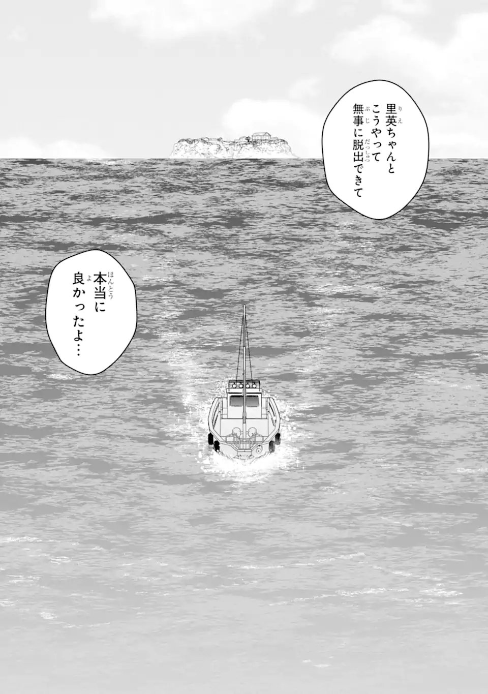 Read TEN COMMANDMENTS Chapter 12.2 [High Quality / Full] - Page 10 - dark.nicomanga.com