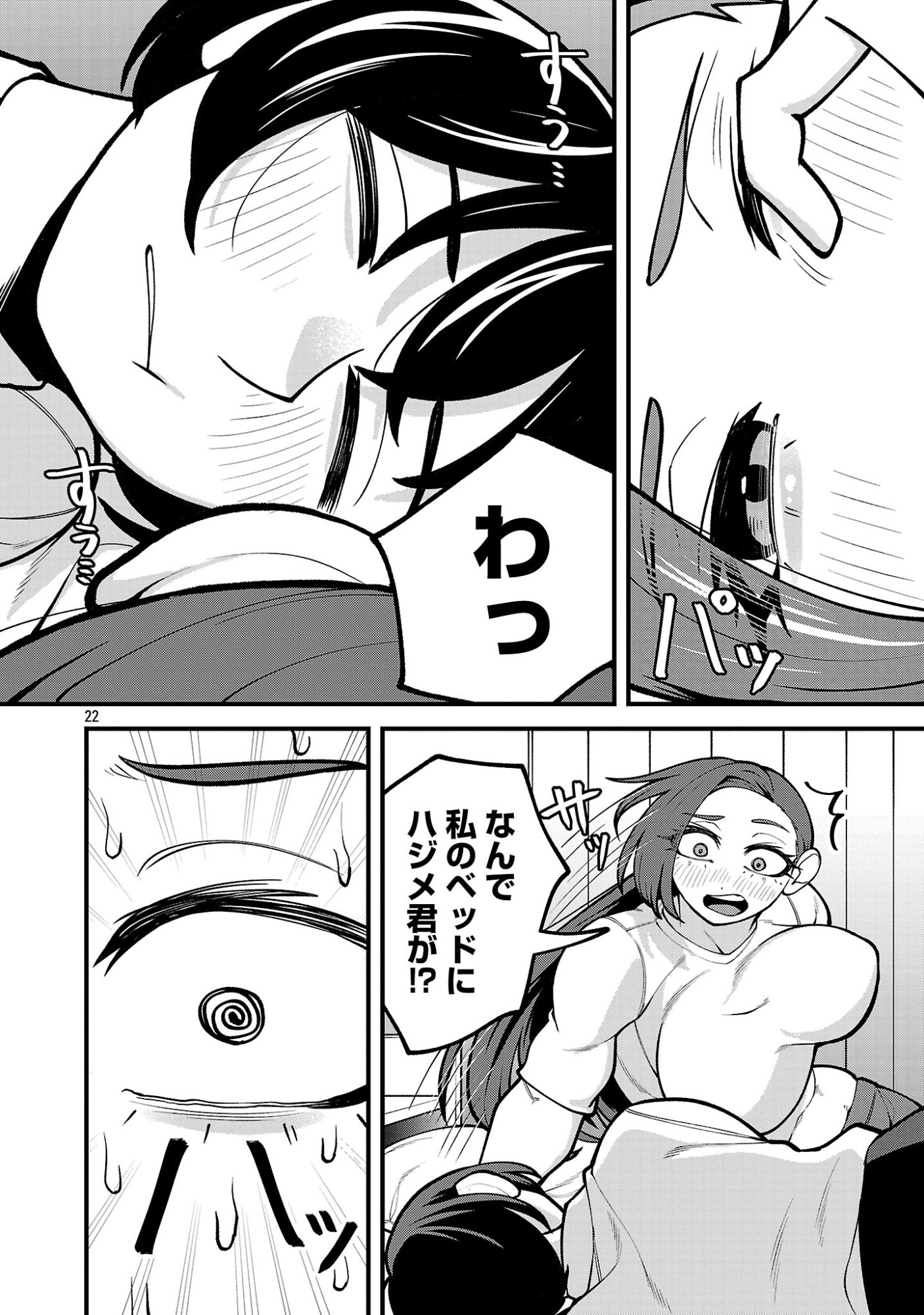 DEKAI USAGI NI NATSUKARETA!? Chap 11.2 - Pic 10